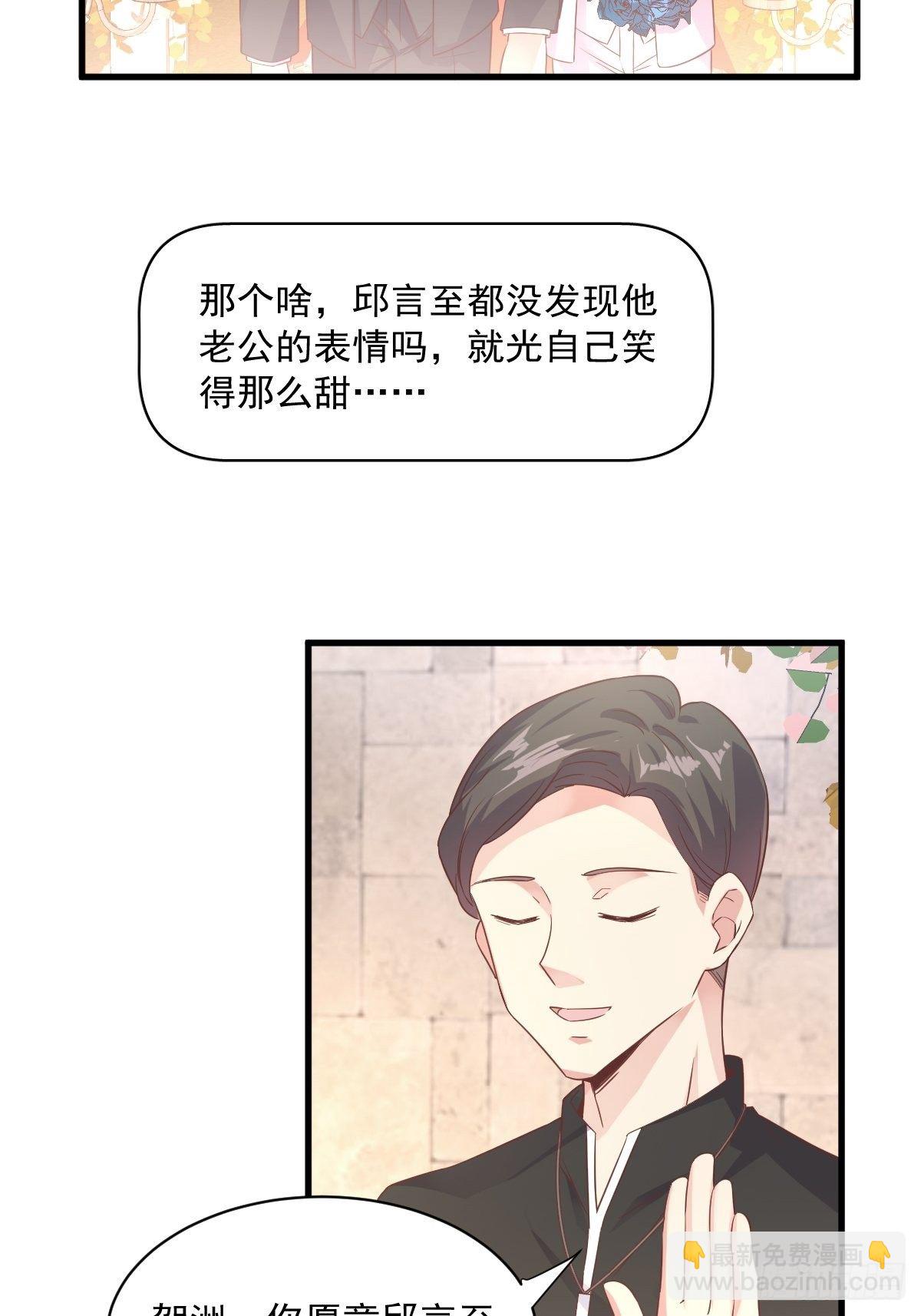 《沙雕渣攻今天又渣了我》第2话 喜欢我，你配么？ 第9页