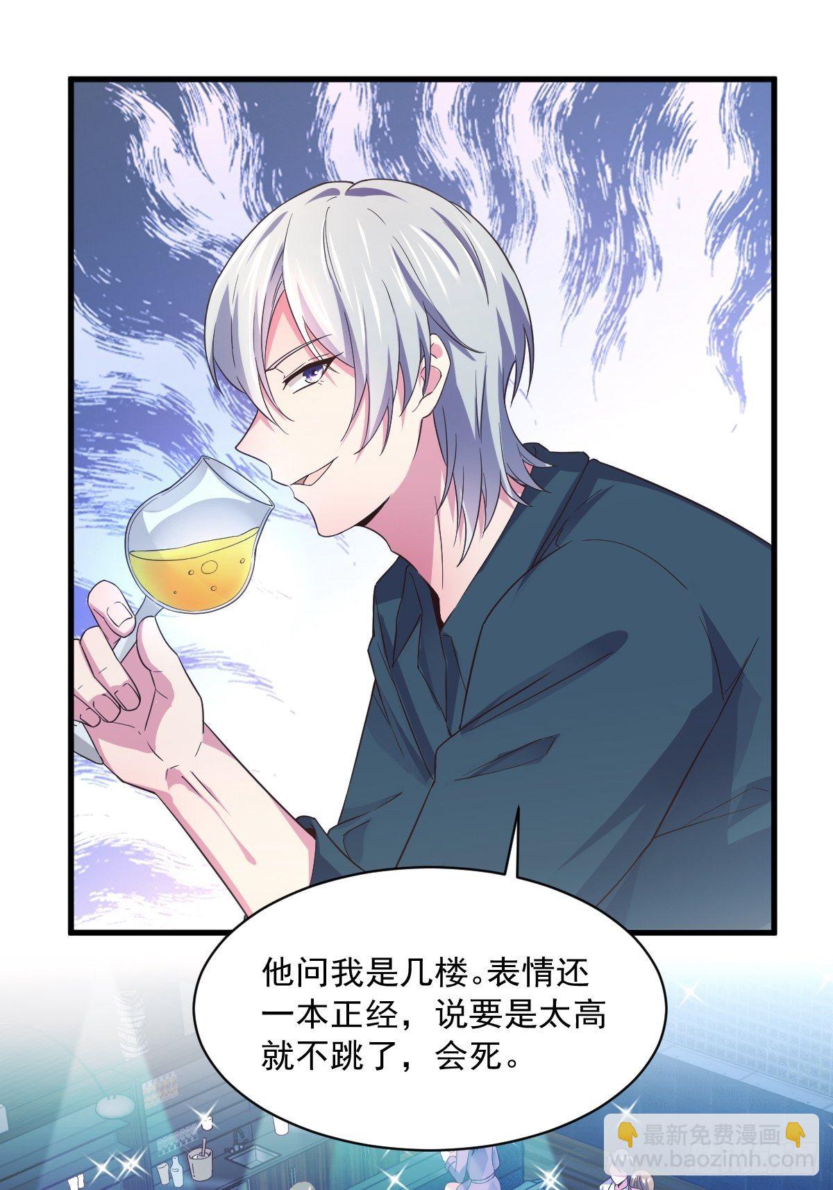 《沙雕渣攻今天又渣了我》第1话 舔到最后应有尽有 第10页