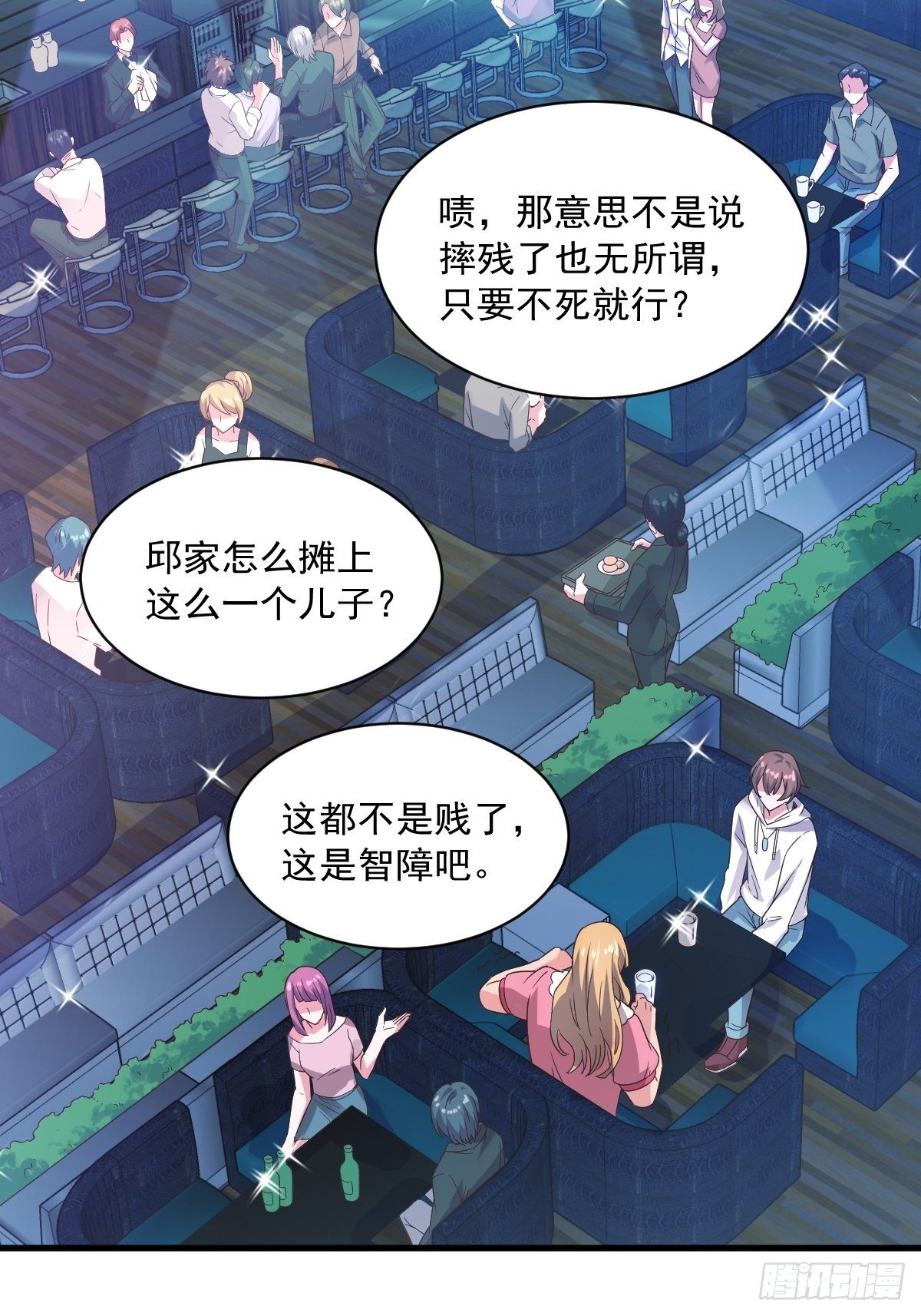 《沙雕渣攻今天又渣了我》第1话 舔到最后应有尽有 第11页