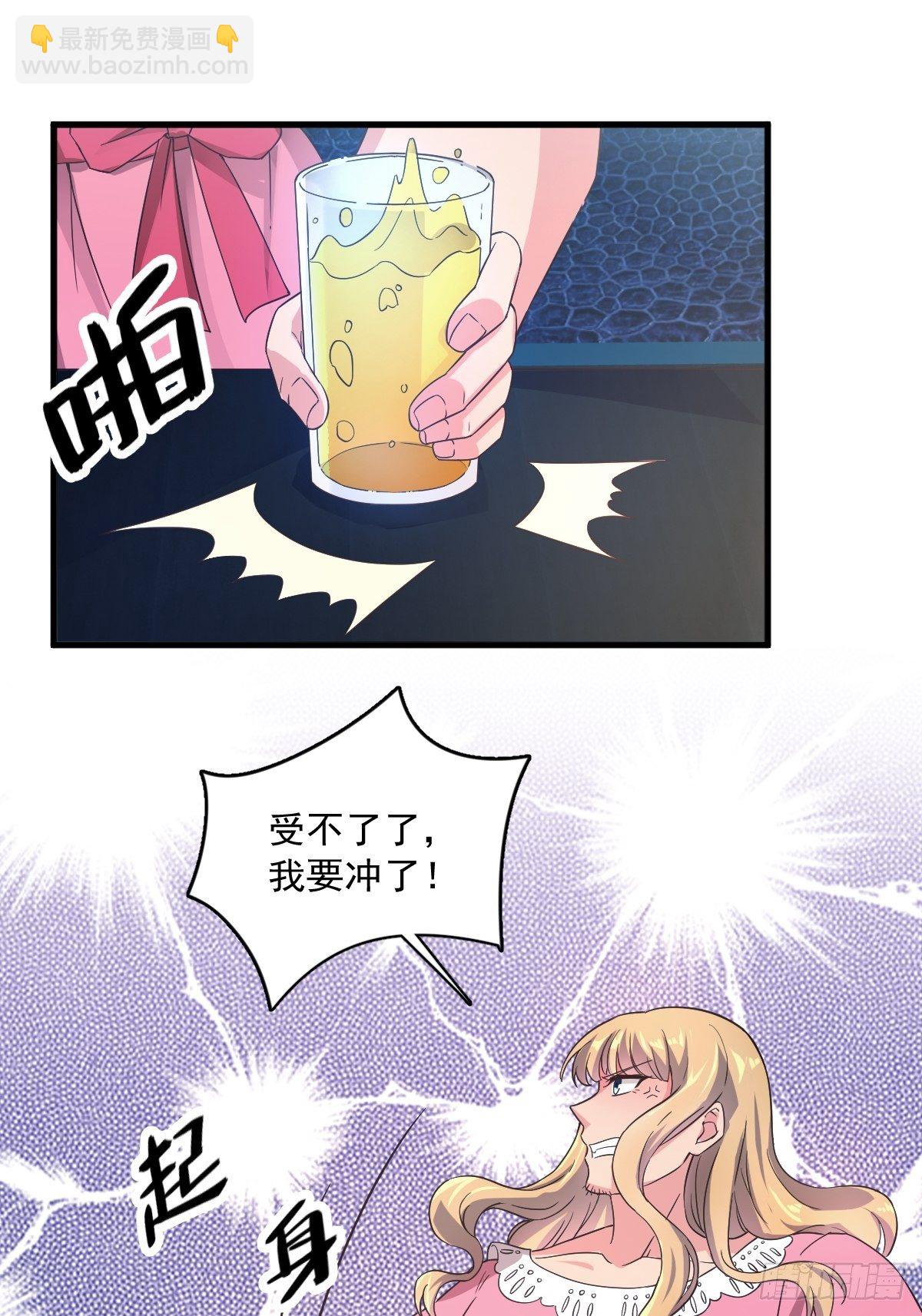 《沙雕渣攻今天又渣了我》第1话 舔到最后应有尽有 第12页