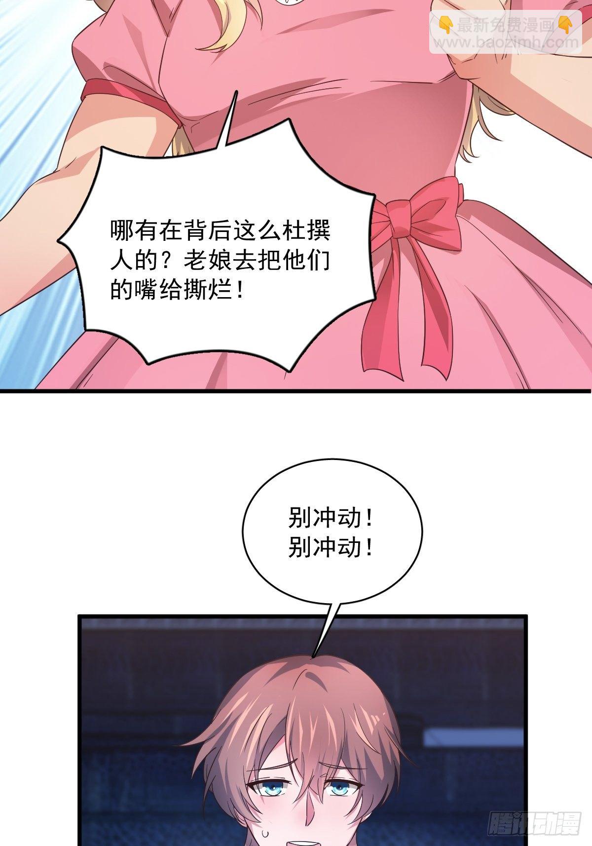 《沙雕渣攻今天又渣了我》第1话 舔到最后应有尽有 第15页