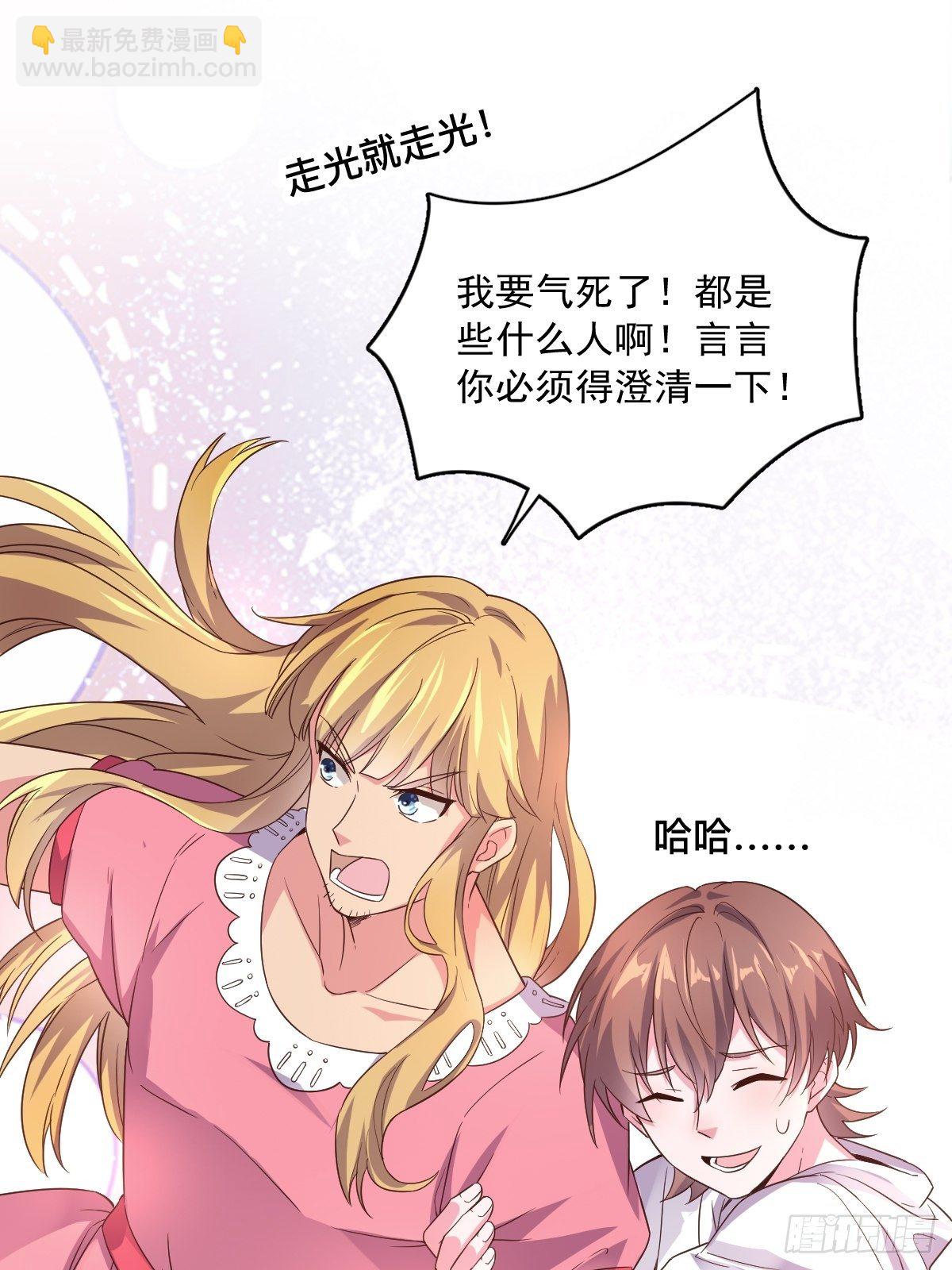 《沙雕渣攻今天又渣了我》第1话 舔到最后应有尽有 第17页