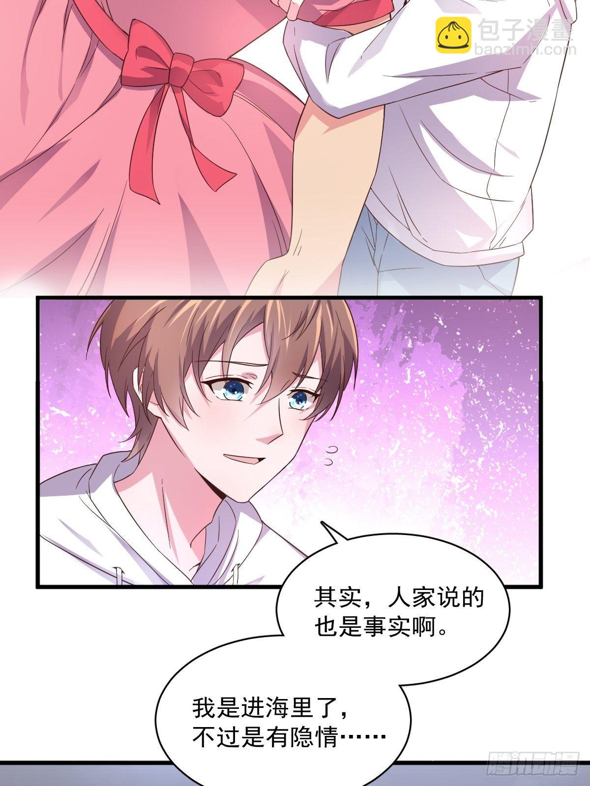 《沙雕渣攻今天又渣了我》第1话 舔到最后应有尽有 第18页