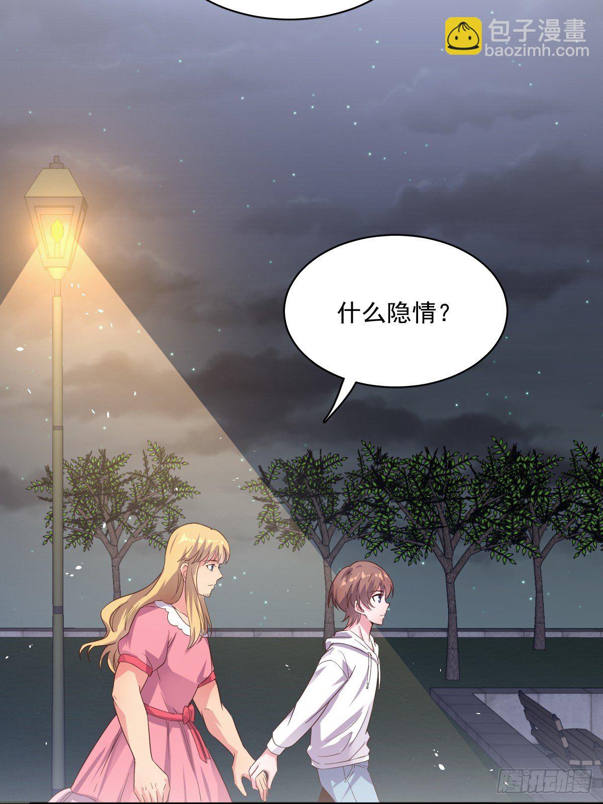 《沙雕渣攻今天又渣了我》第1话 舔到最后应有尽有 第19页