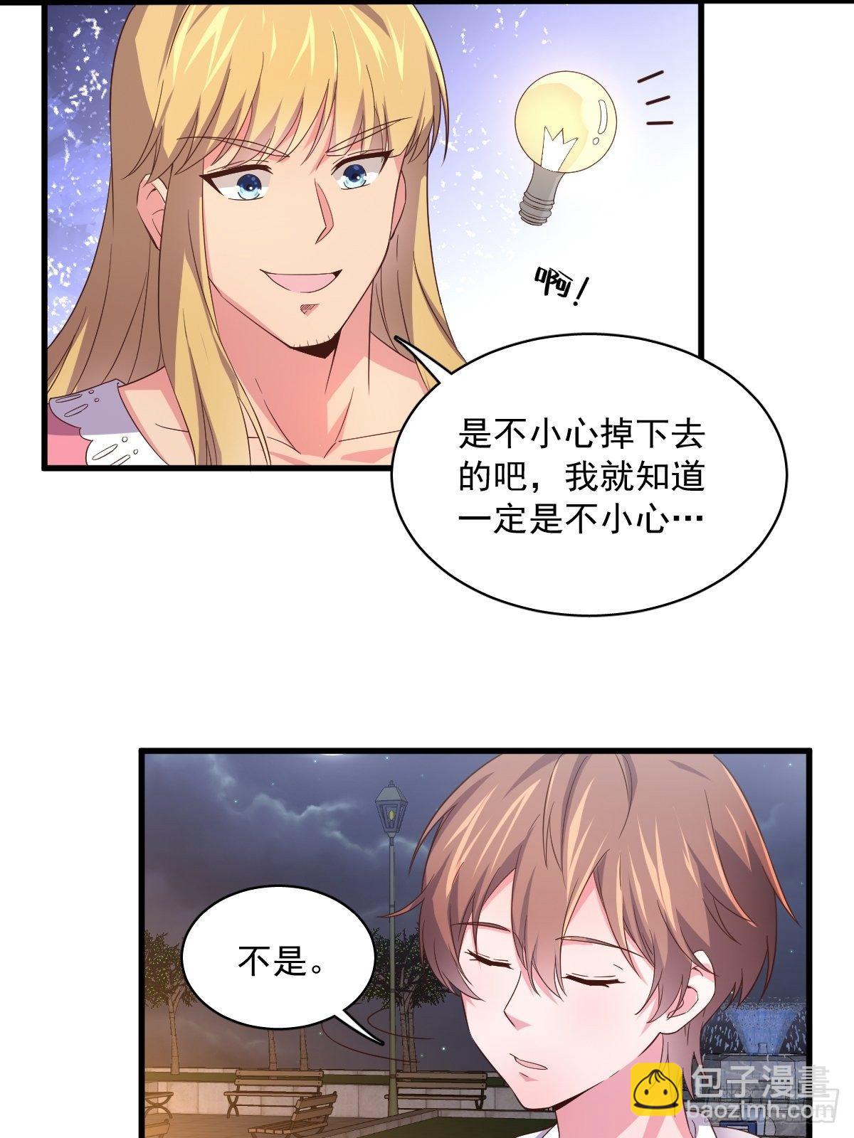 《沙雕渣攻今天又渣了我》第1话 舔到最后应有尽有 第20页