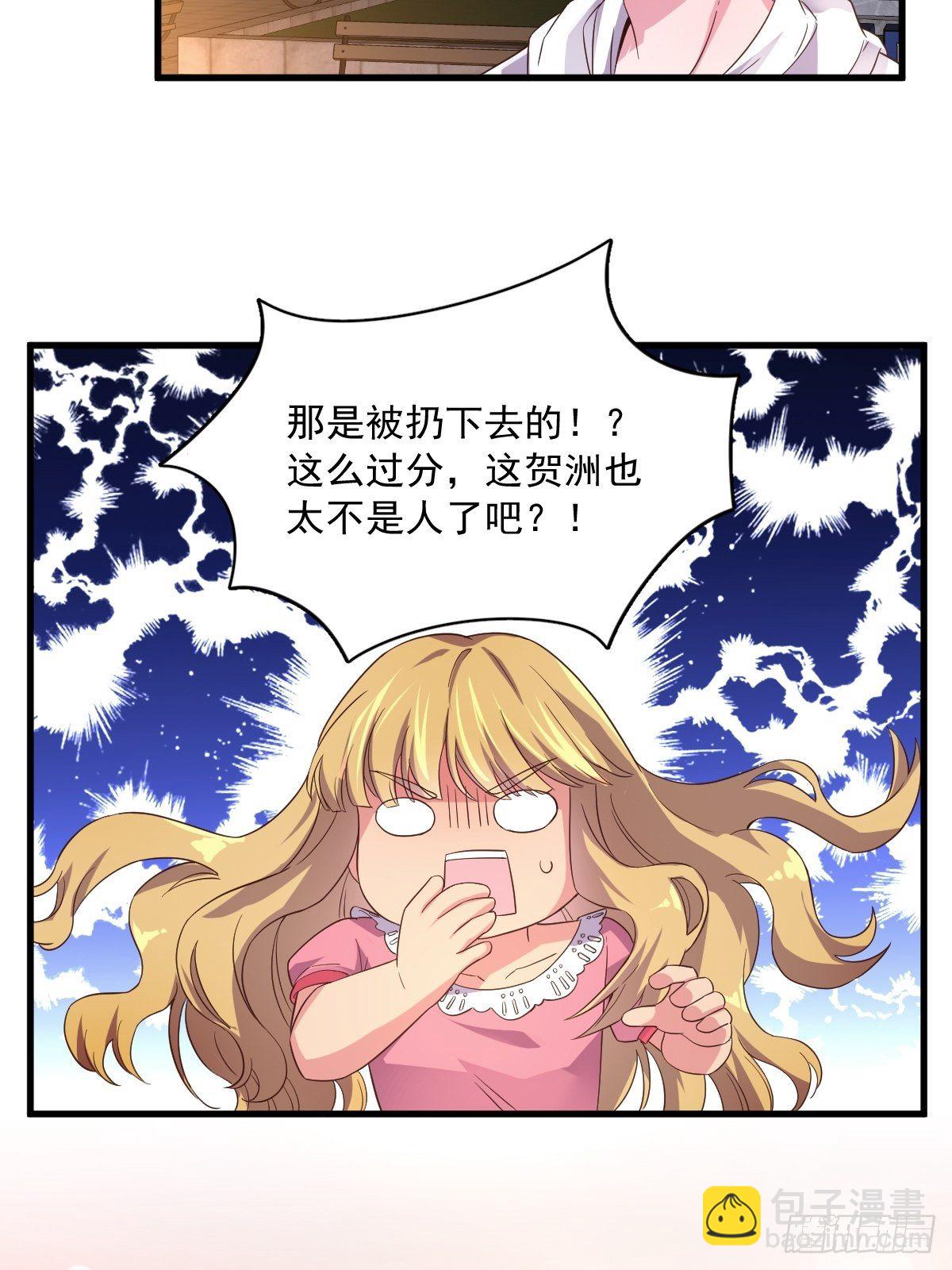 《沙雕渣攻今天又渣了我》第1话 舔到最后应有尽有 第21页