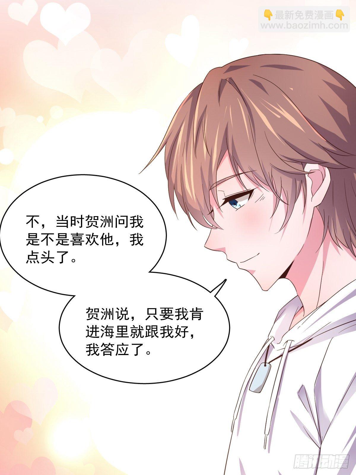 《沙雕渣攻今天又渣了我》第1话 舔到最后应有尽有 第22页