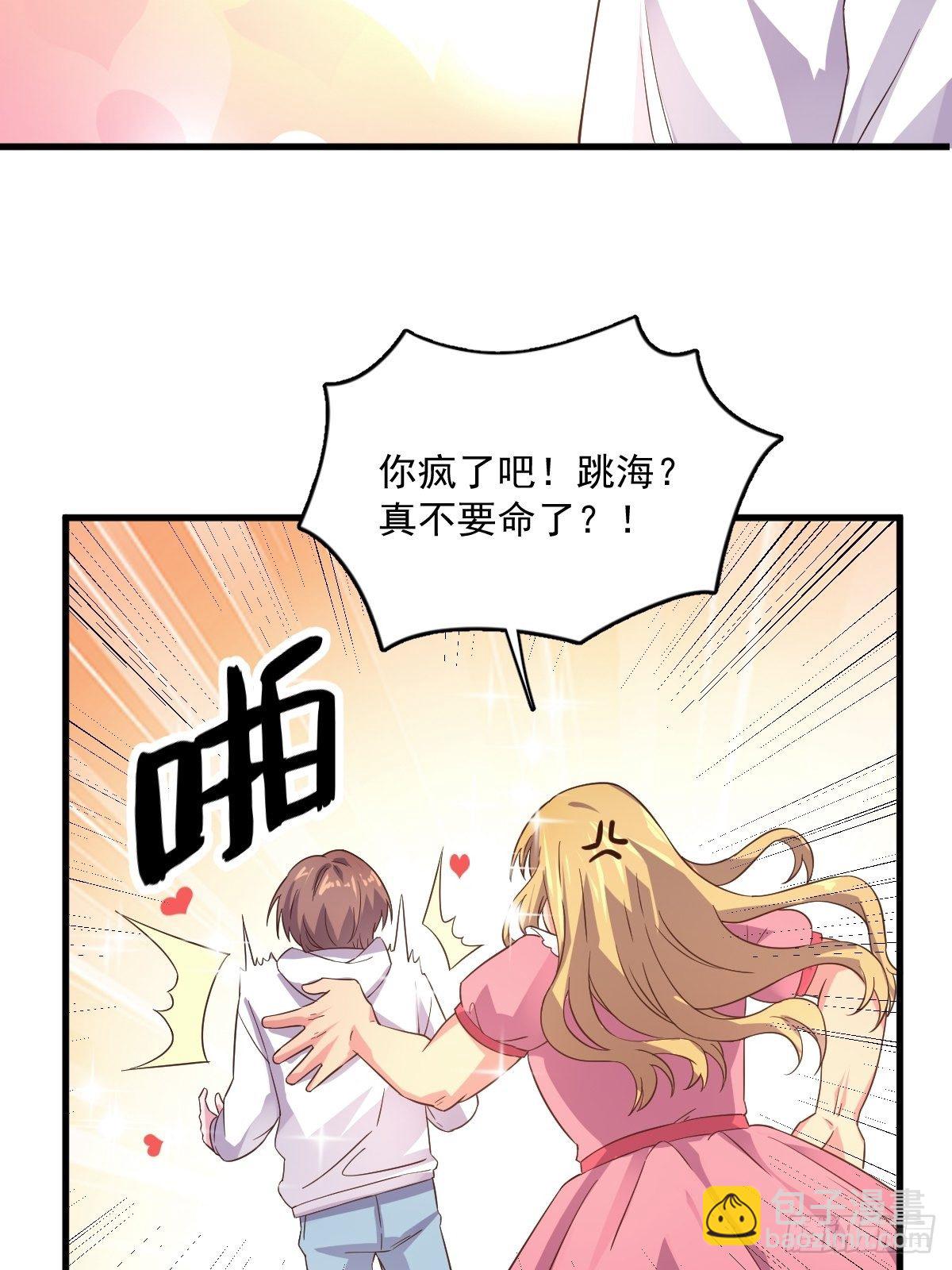 《沙雕渣攻今天又渣了我》第1话 舔到最后应有尽有 第23页