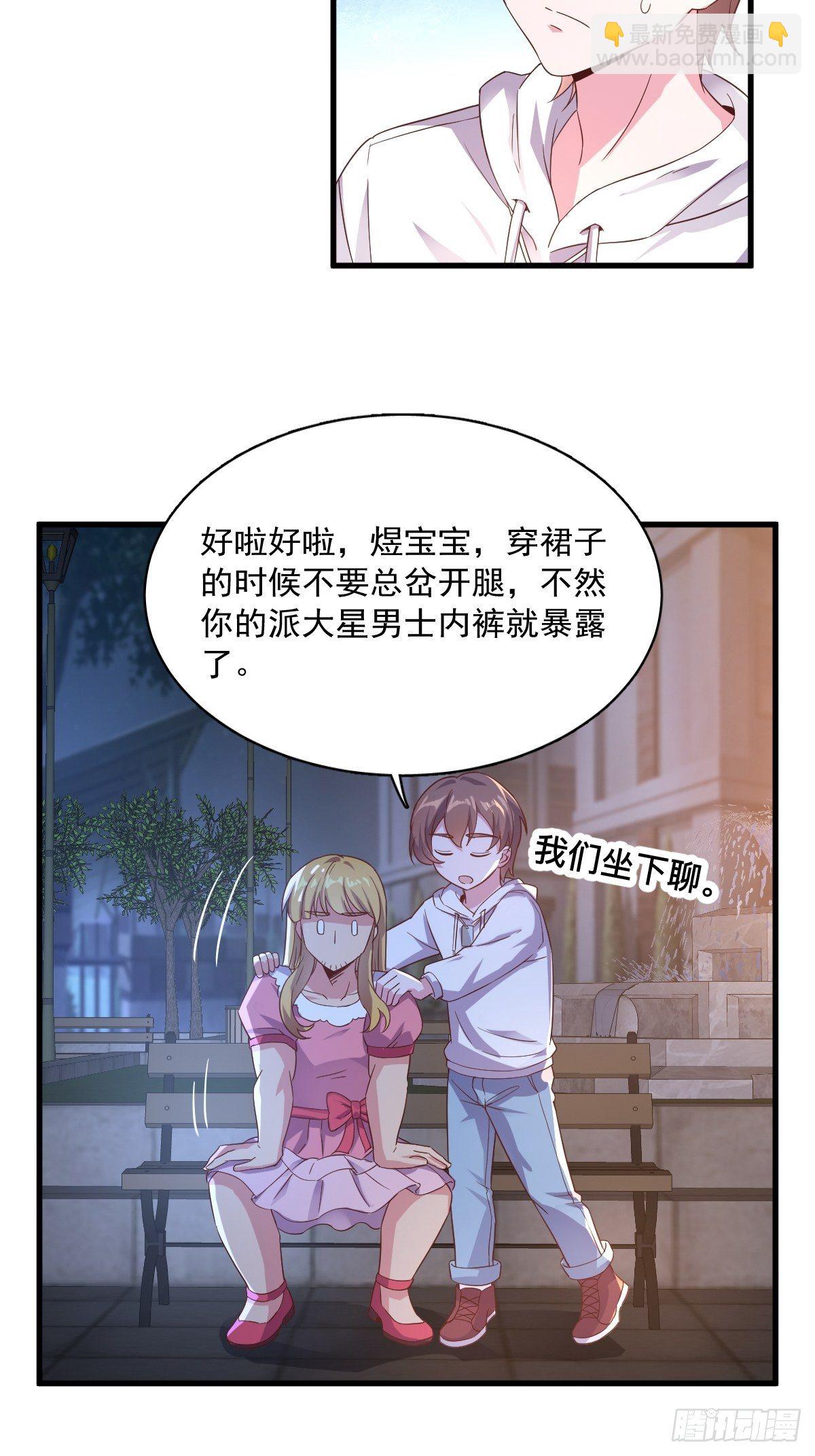 《沙雕渣攻今天又渣了我》第1话 舔到最后应有尽有 第27页