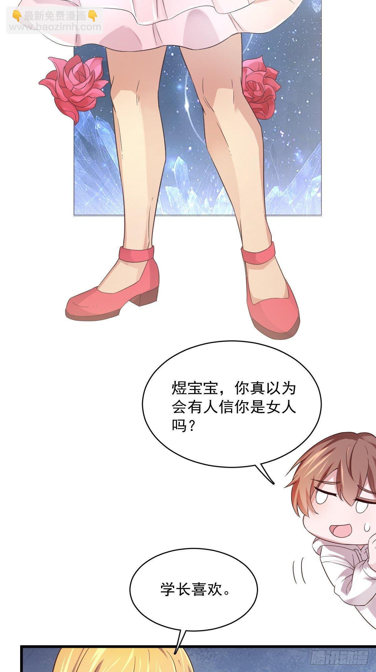 《沙雕渣攻今天又渣了我》第1话 舔到最后应有尽有 第30页