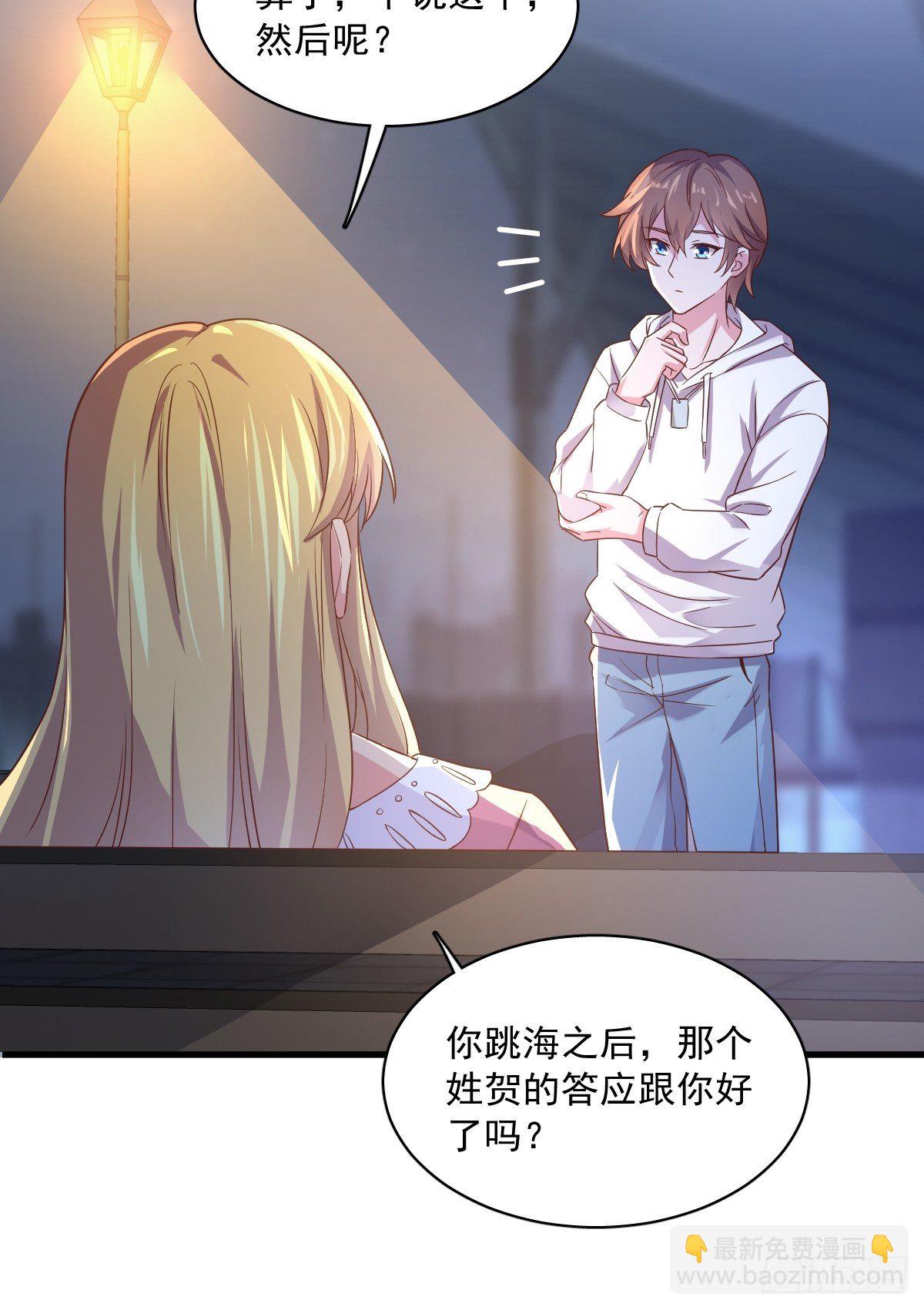 《沙雕渣攻今天又渣了我》第1话 舔到最后应有尽有 第32页