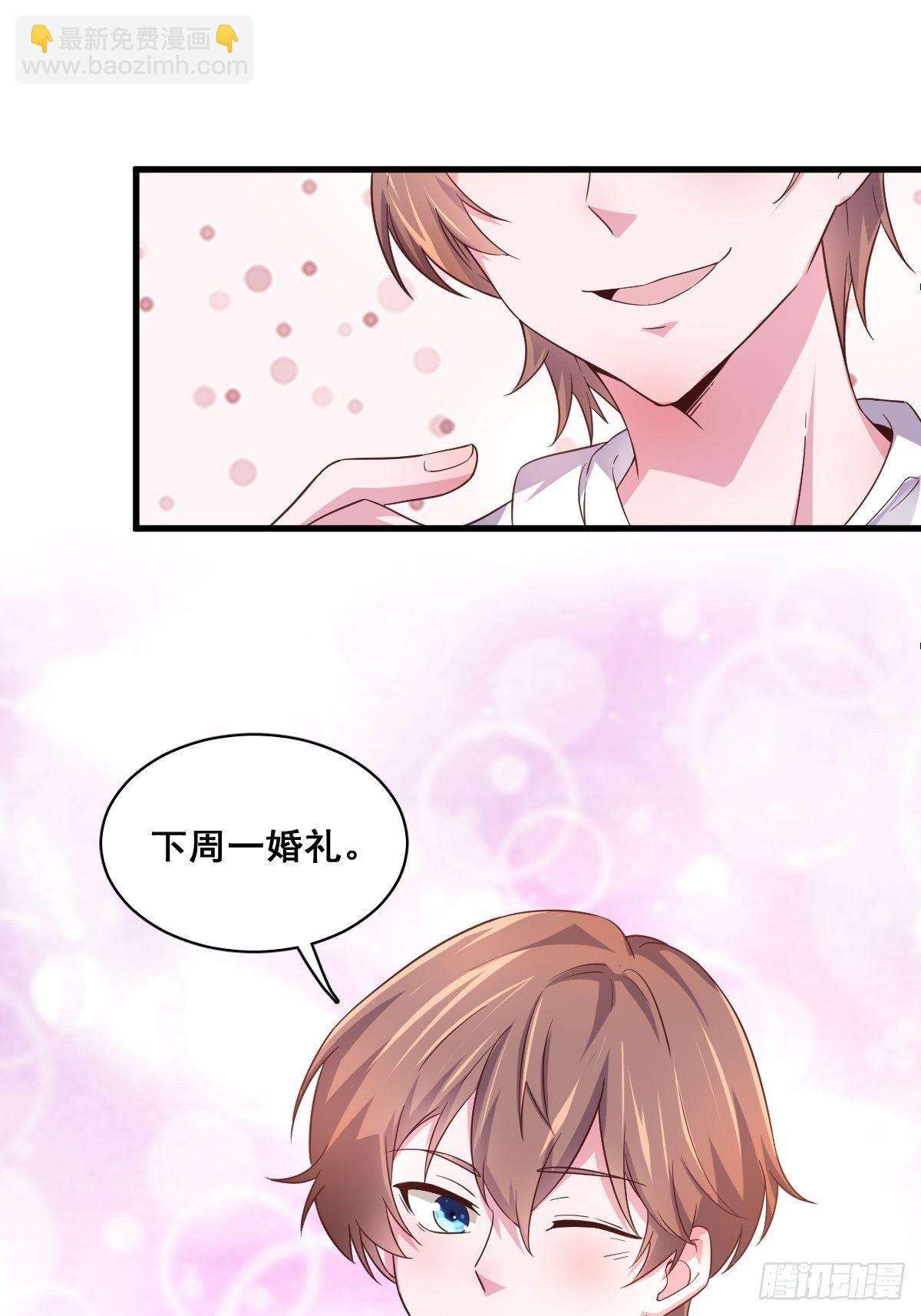 《沙雕渣攻今天又渣了我》第1话 舔到最后应有尽有 第33页