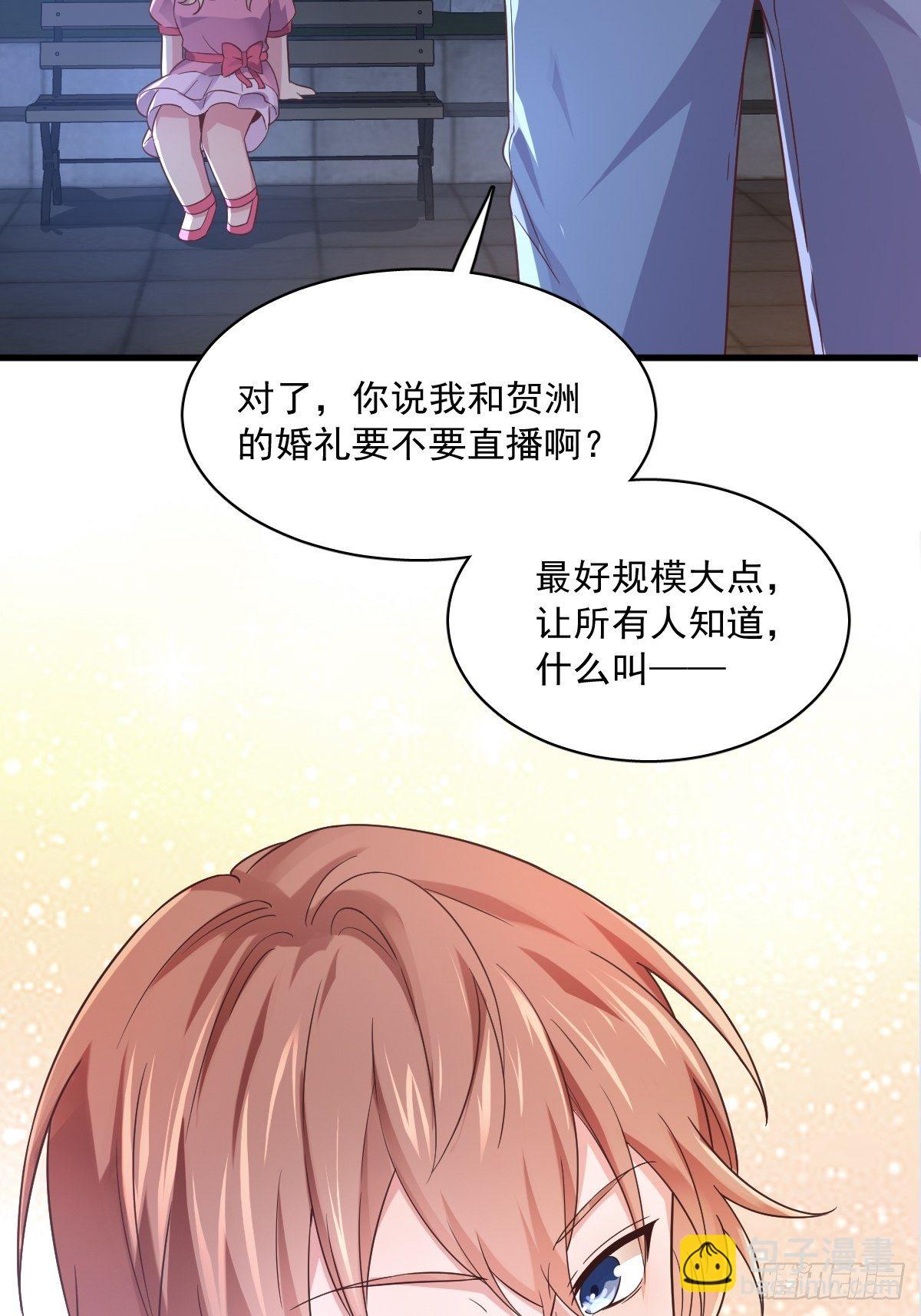 《沙雕渣攻今天又渣了我》第1话 舔到最后应有尽有 第35页