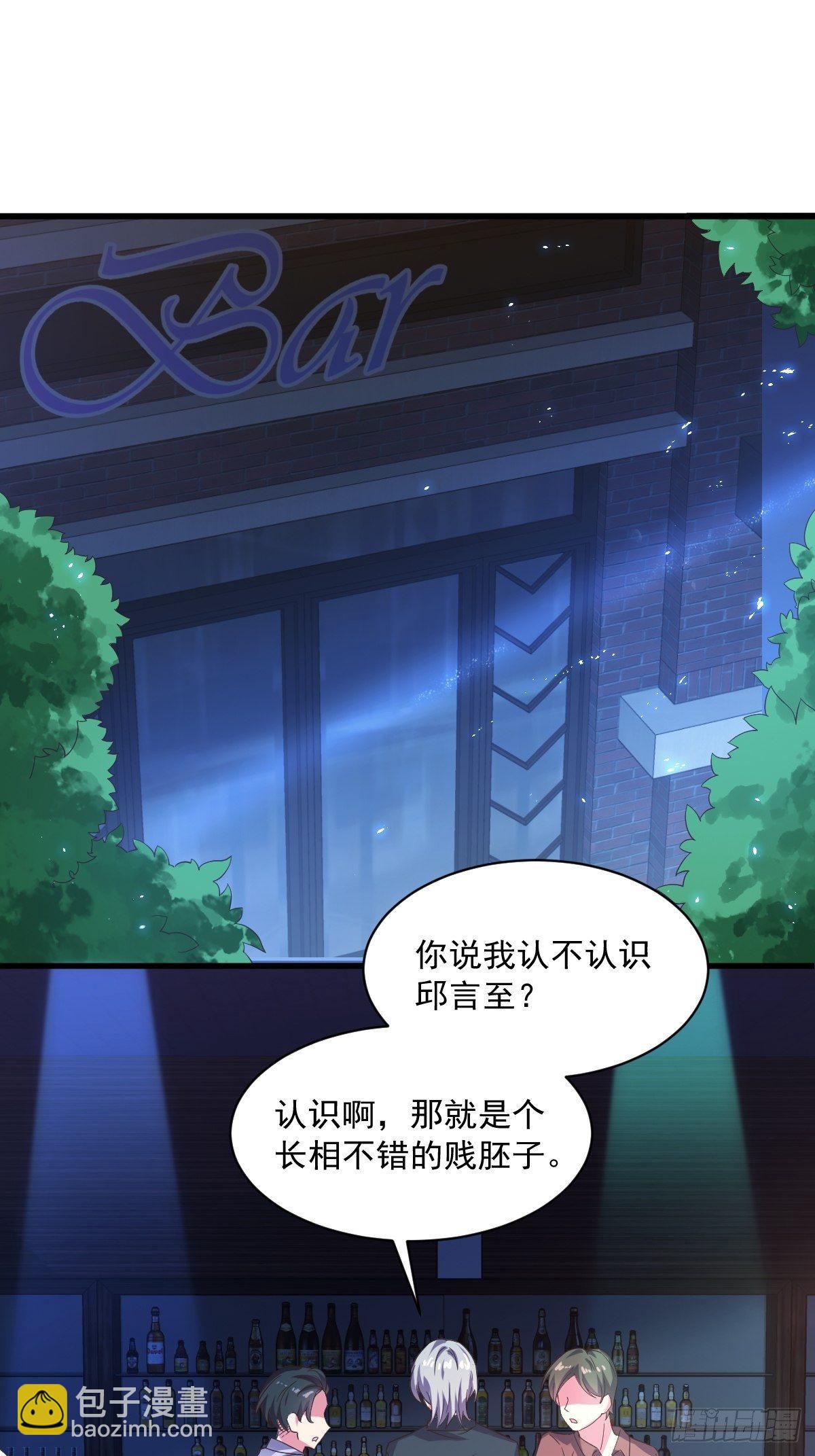 《沙雕渣攻今天又渣了我》第1话 舔到最后应有尽有 第3页