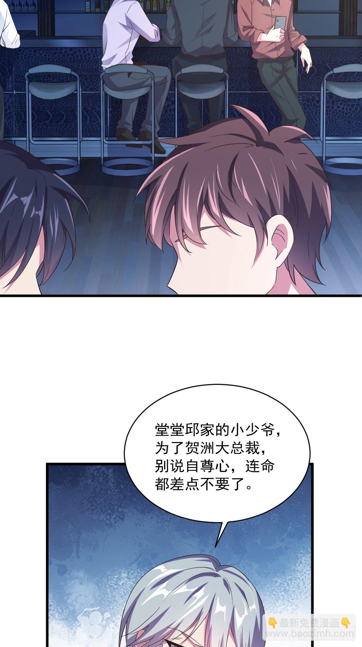 《沙雕渣攻今天又渣了我》第1话 舔到最后应有尽有 第4页