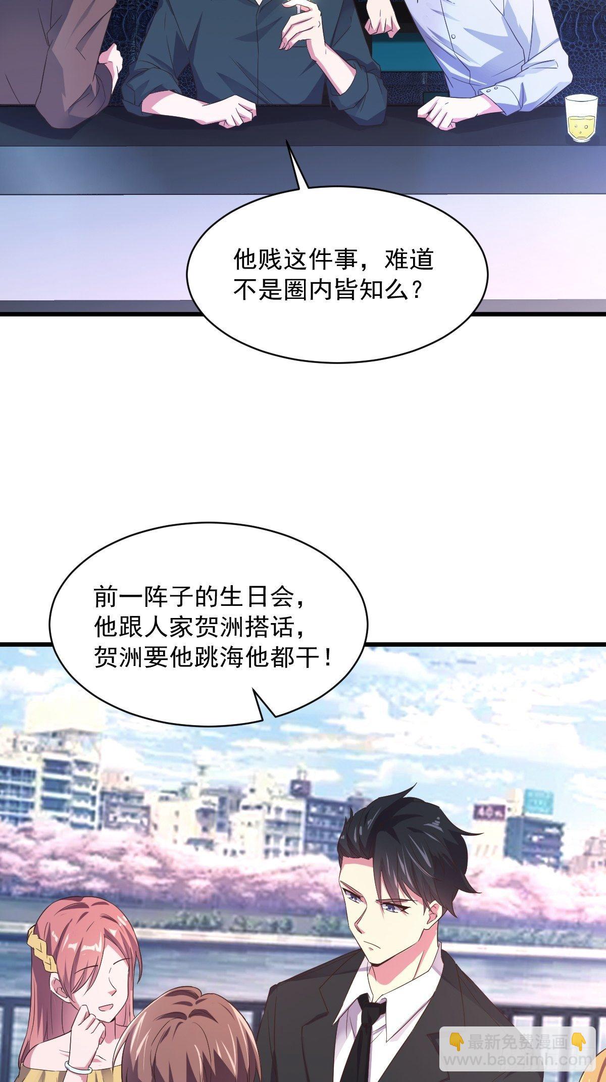 《沙雕渣攻今天又渣了我》第1话 舔到最后应有尽有 第6页