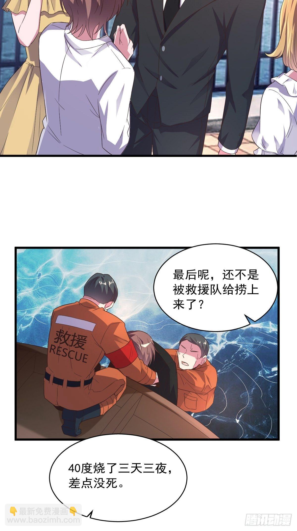 《沙雕渣攻今天又渣了我》第1话 舔到最后应有尽有 第7页