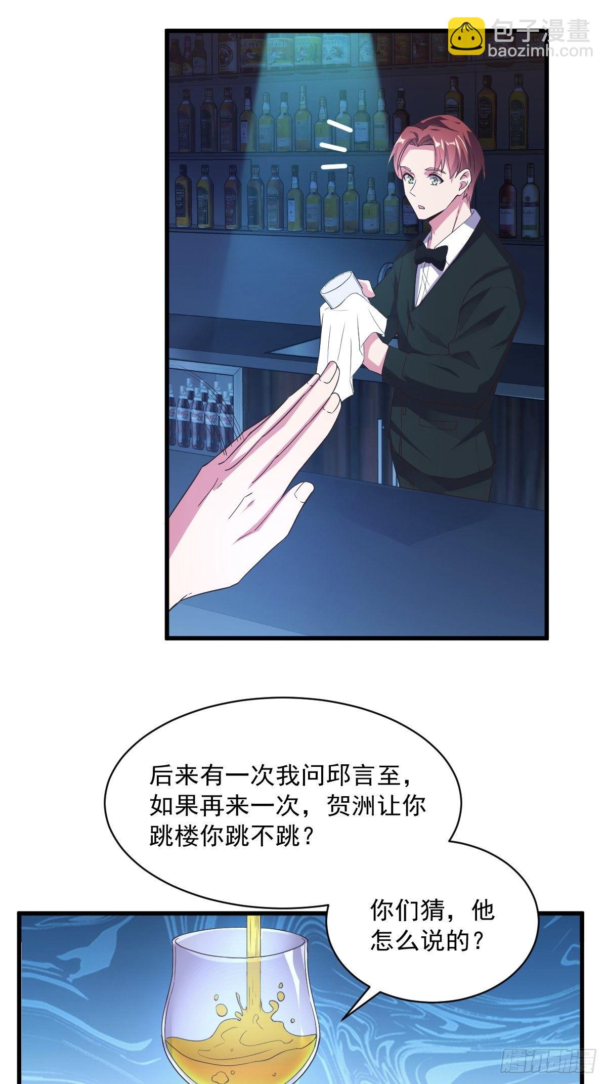 《沙雕渣攻今天又渣了我》第1话 舔到最后应有尽有 第8页