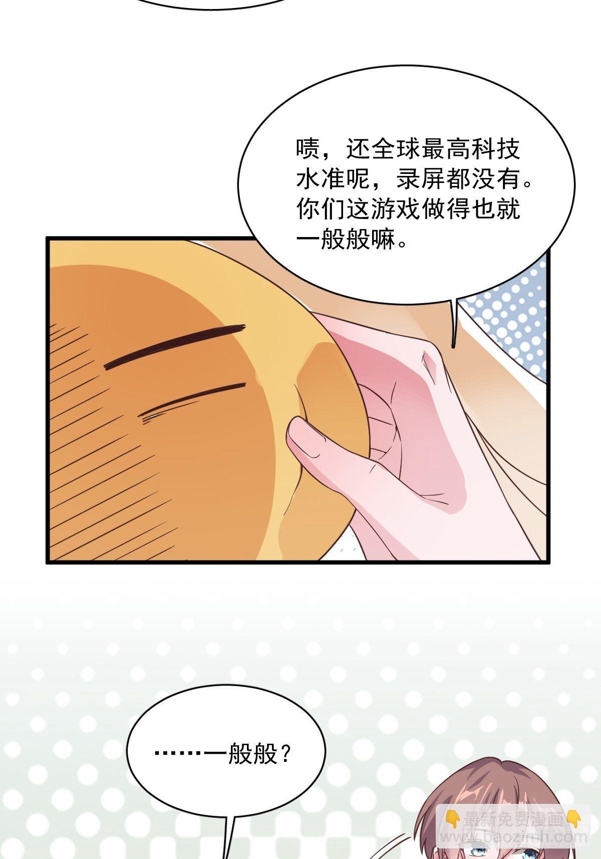 《沙雕渣攻今天又渣了我》第3话 老子演技天下第一！ 第11页