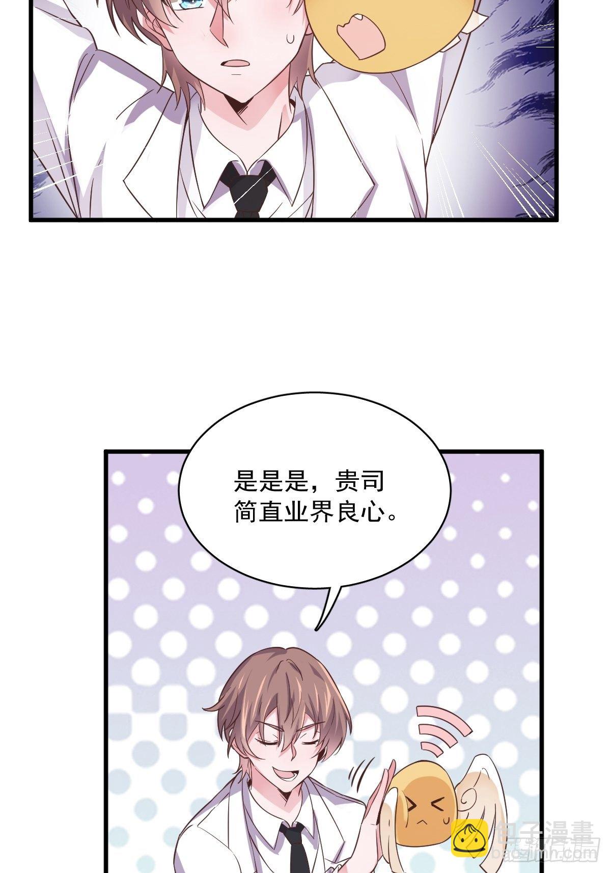 《沙雕渣攻今天又渣了我》第3话 老子演技天下第一！ 第16页