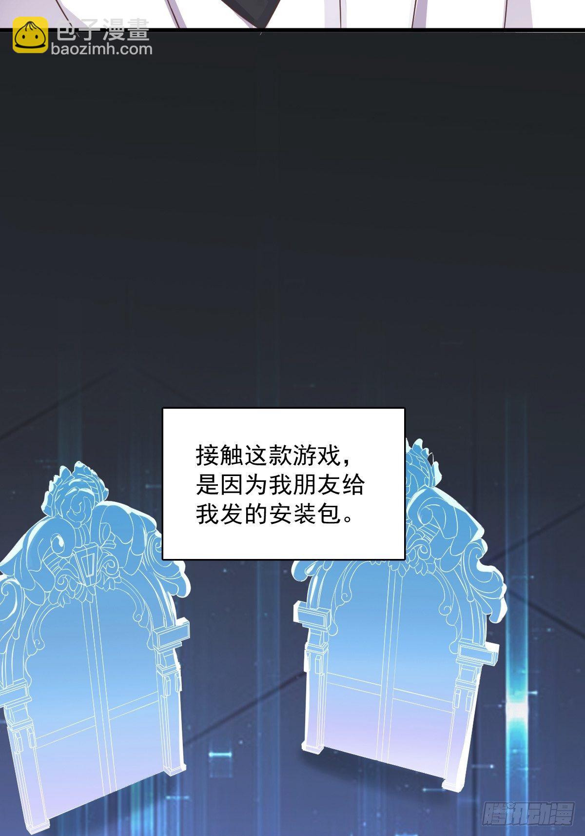 《沙雕渣攻今天又渣了我》第3话 老子演技天下第一！ 第19页