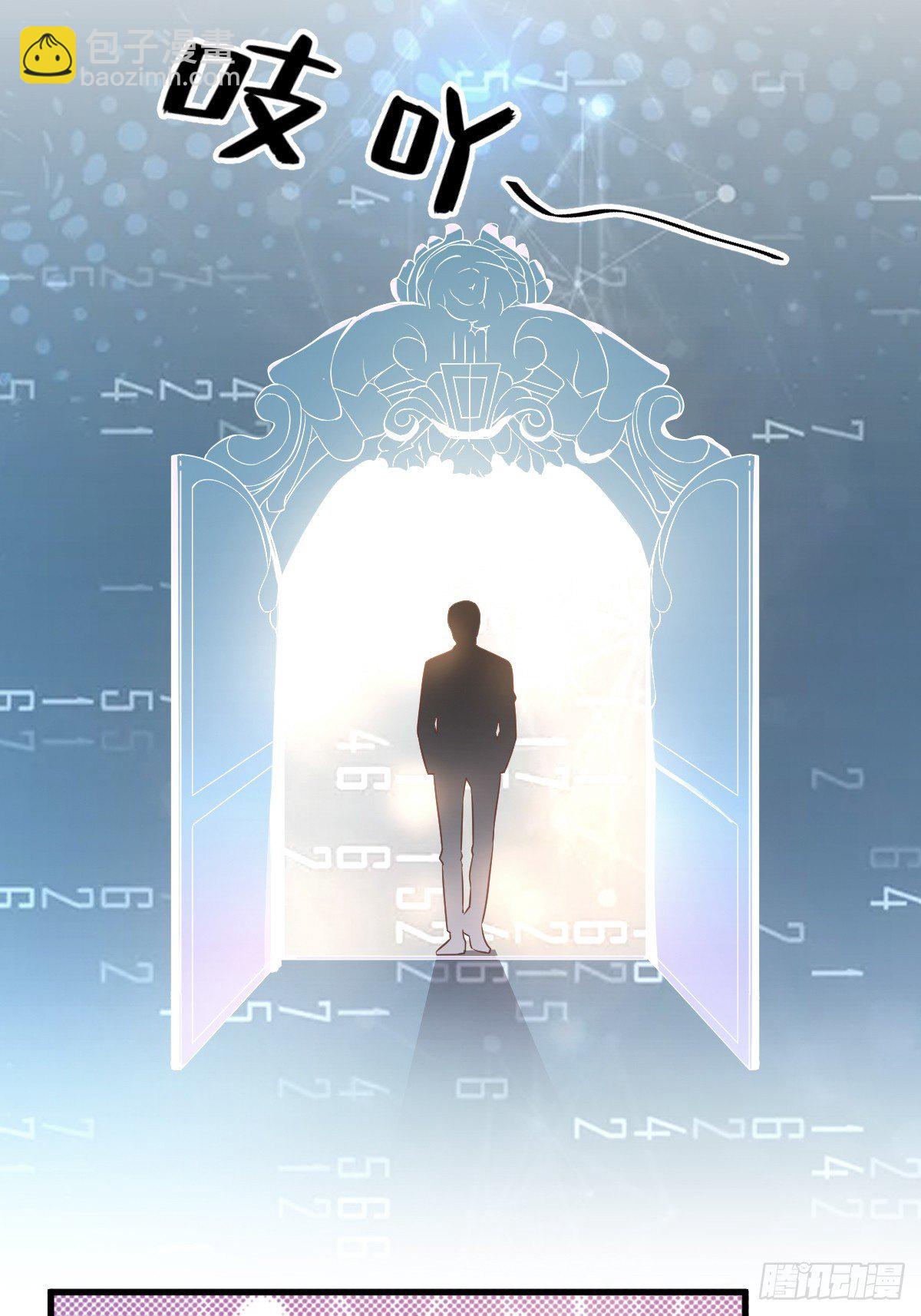《沙雕渣攻今天又渣了我》第3话 老子演技天下第一！ 第24页