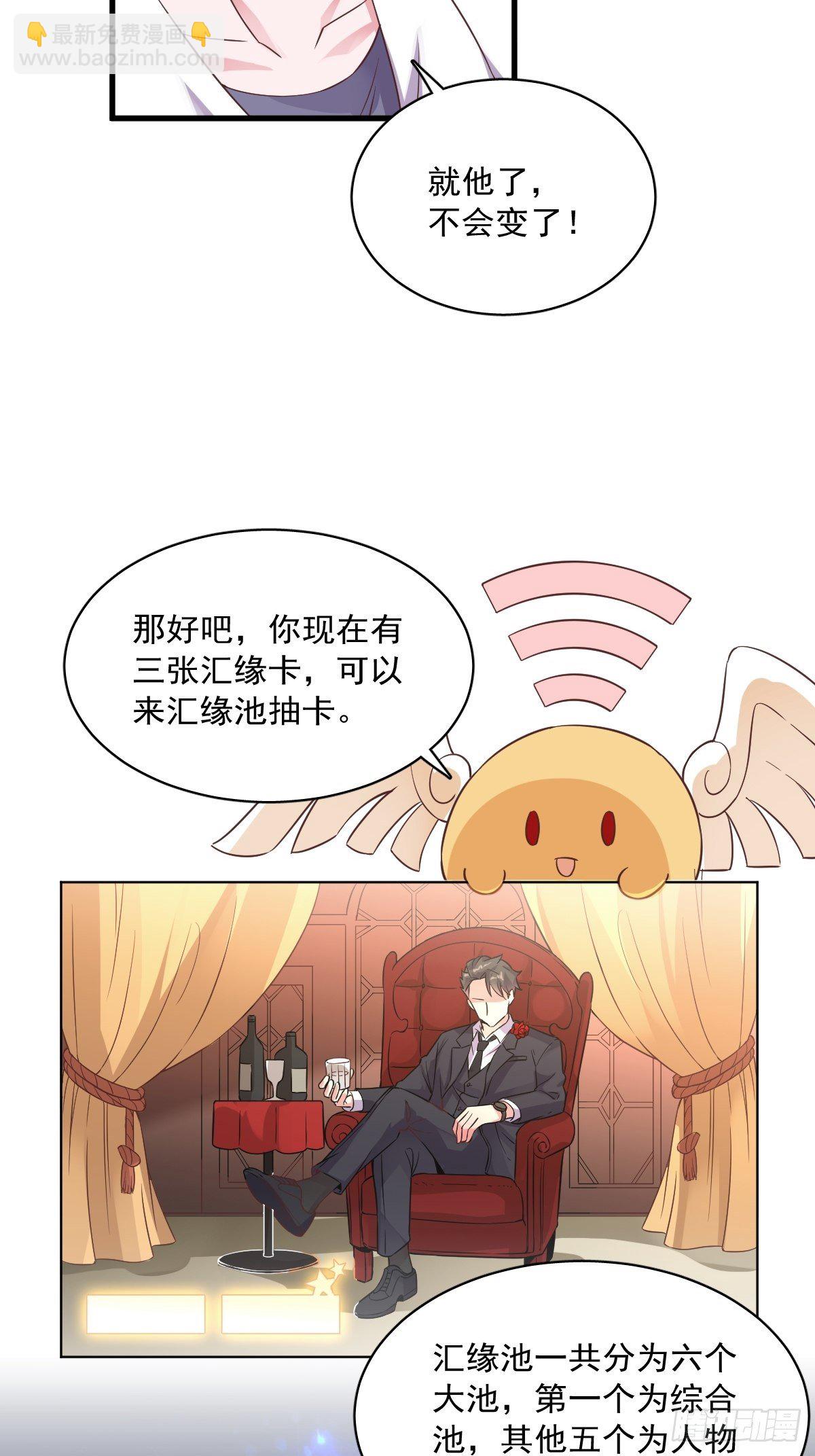 《沙雕渣攻今天又渣了我》第3话 老子演技天下第一！ 第31页