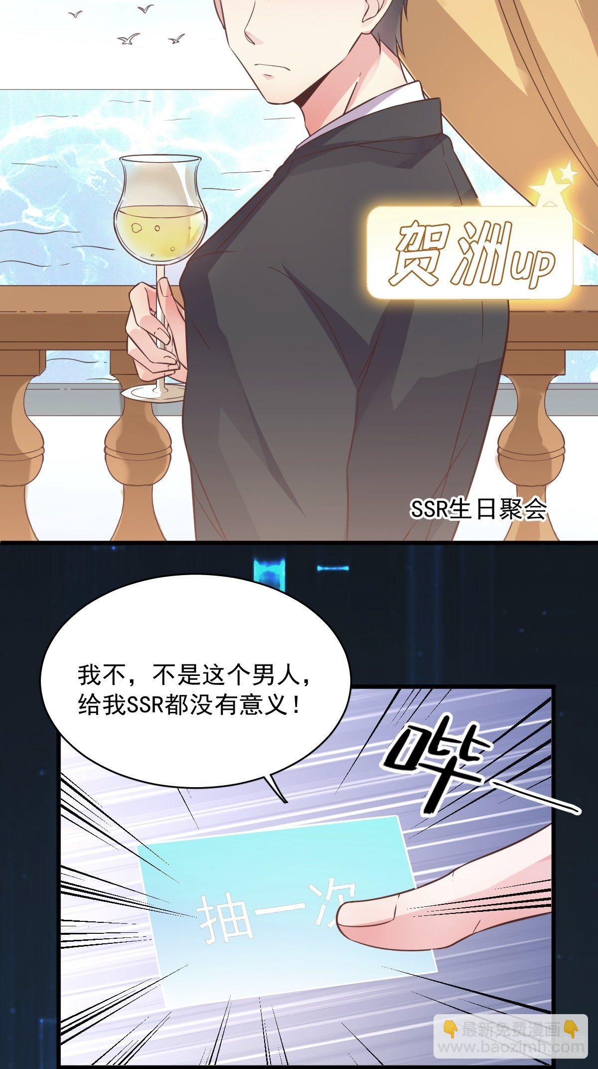 《沙雕渣攻今天又渣了我》第3话 老子演技天下第一！ 第36页