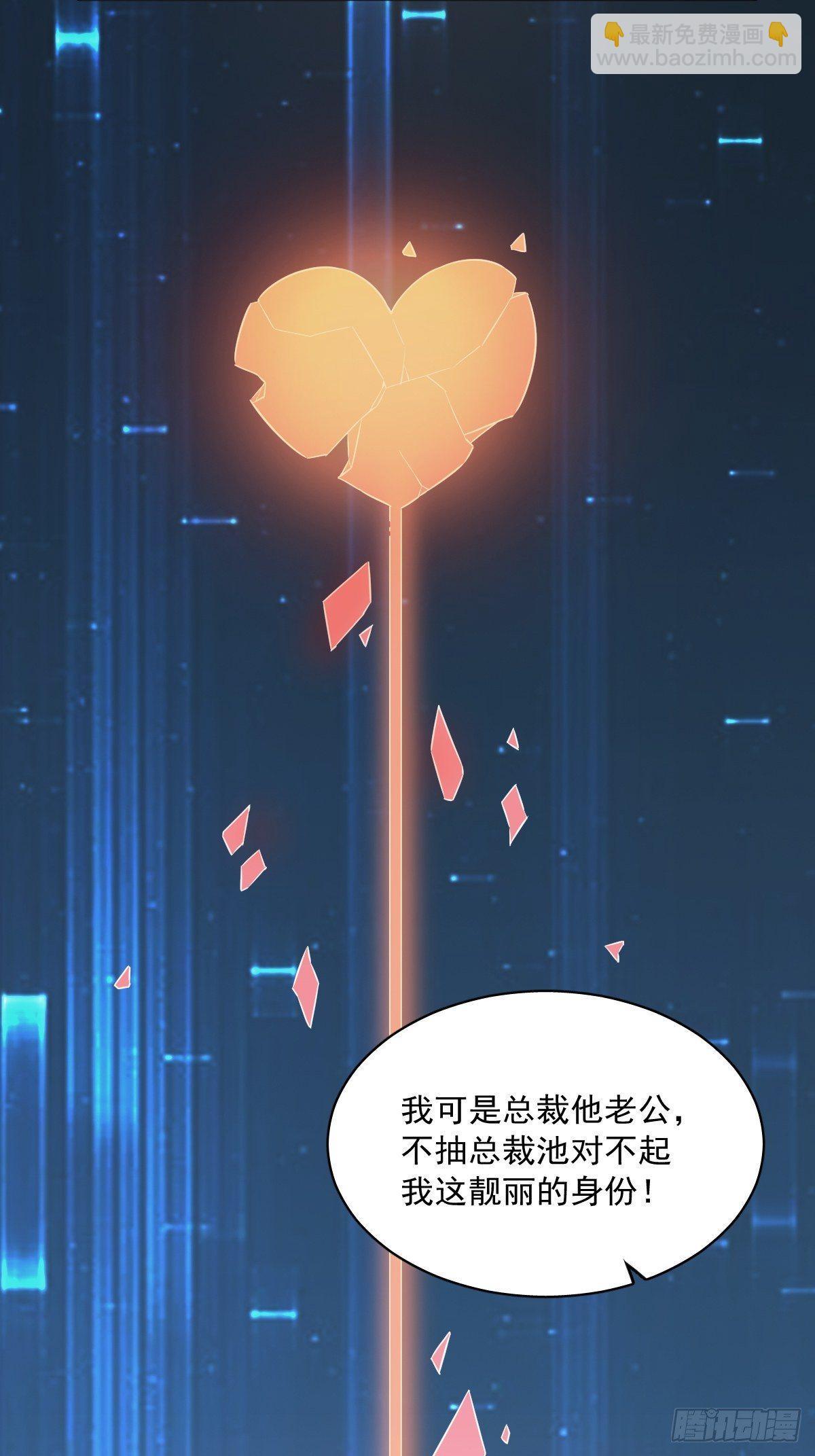 《沙雕渣攻今天又渣了我》第3话 老子演技天下第一！ 第37页