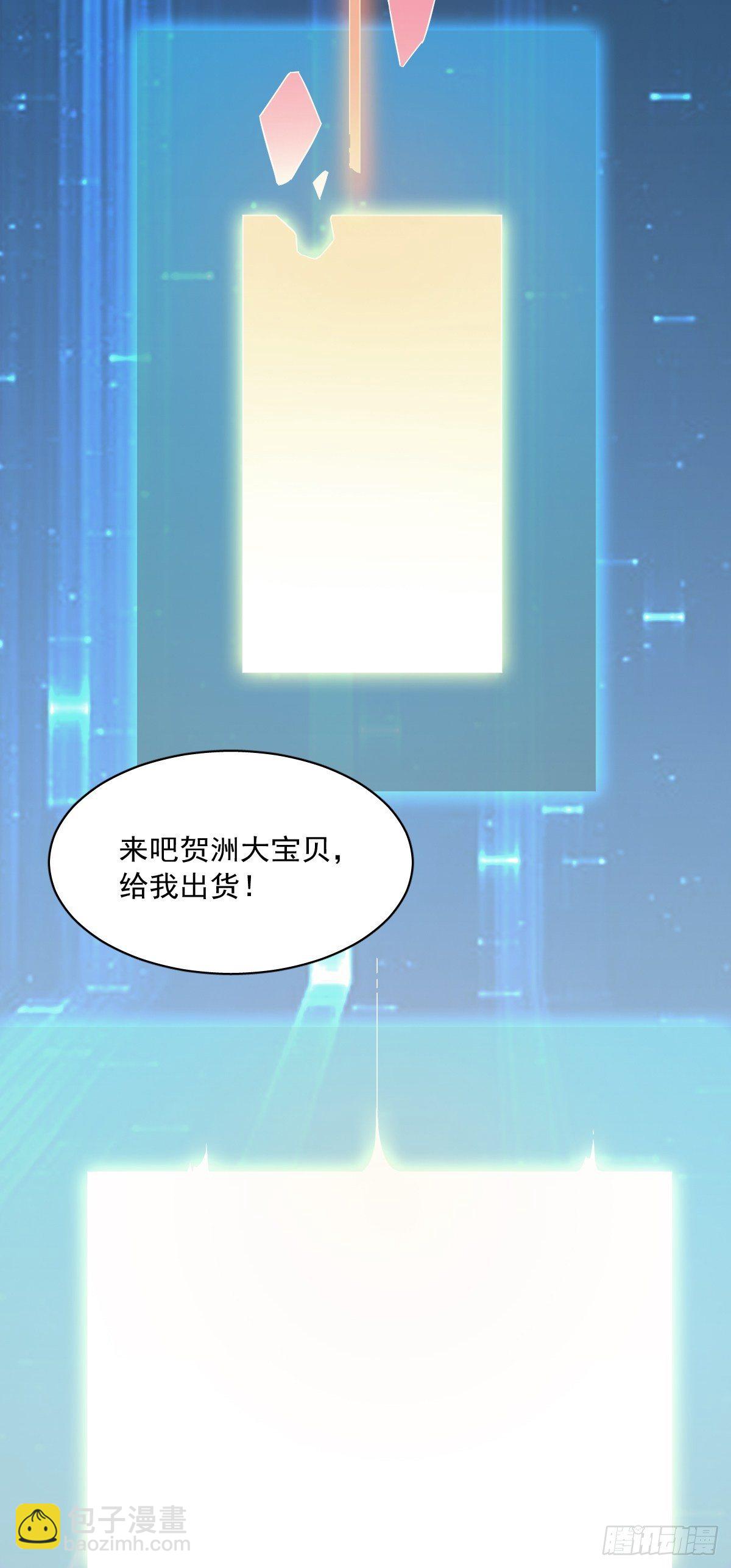 《沙雕渣攻今天又渣了我》第3话 老子演技天下第一！ 第38页