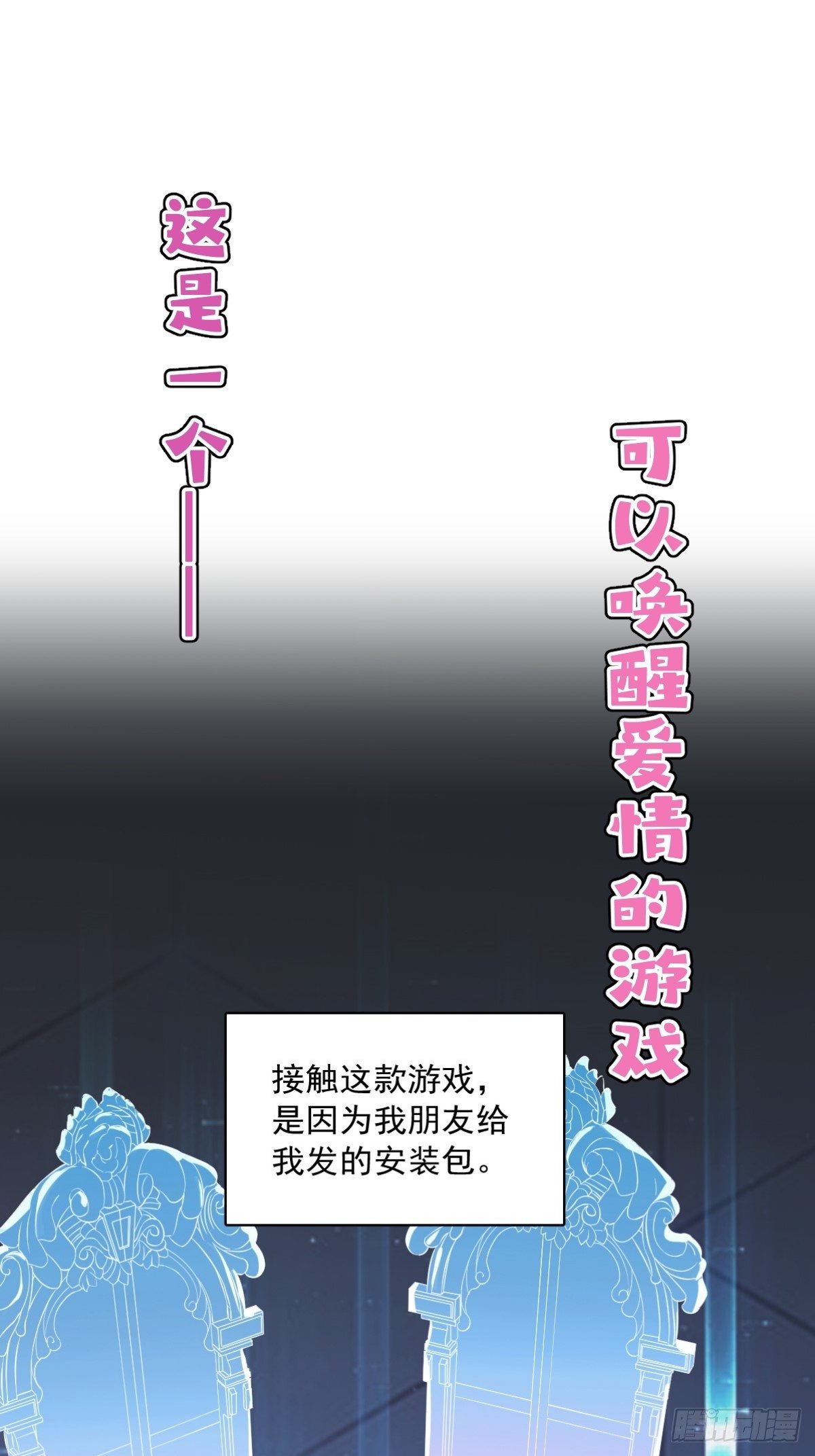 《沙雕渣攻今天又渣了我》预告 第1页