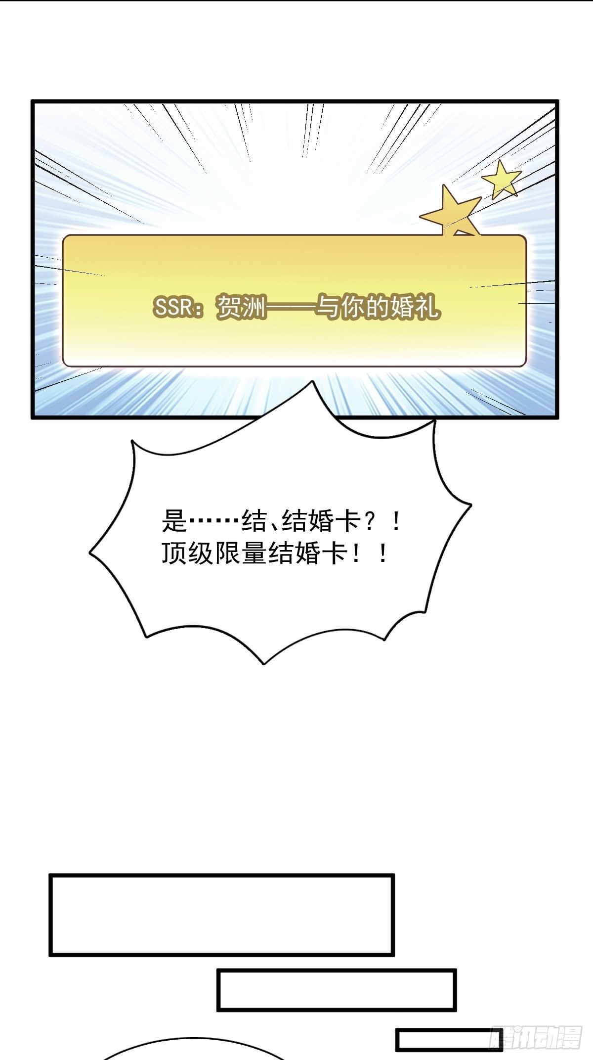 《沙雕渣攻今天又渣了我》第4话 渣男的定情信物？！ 第26页