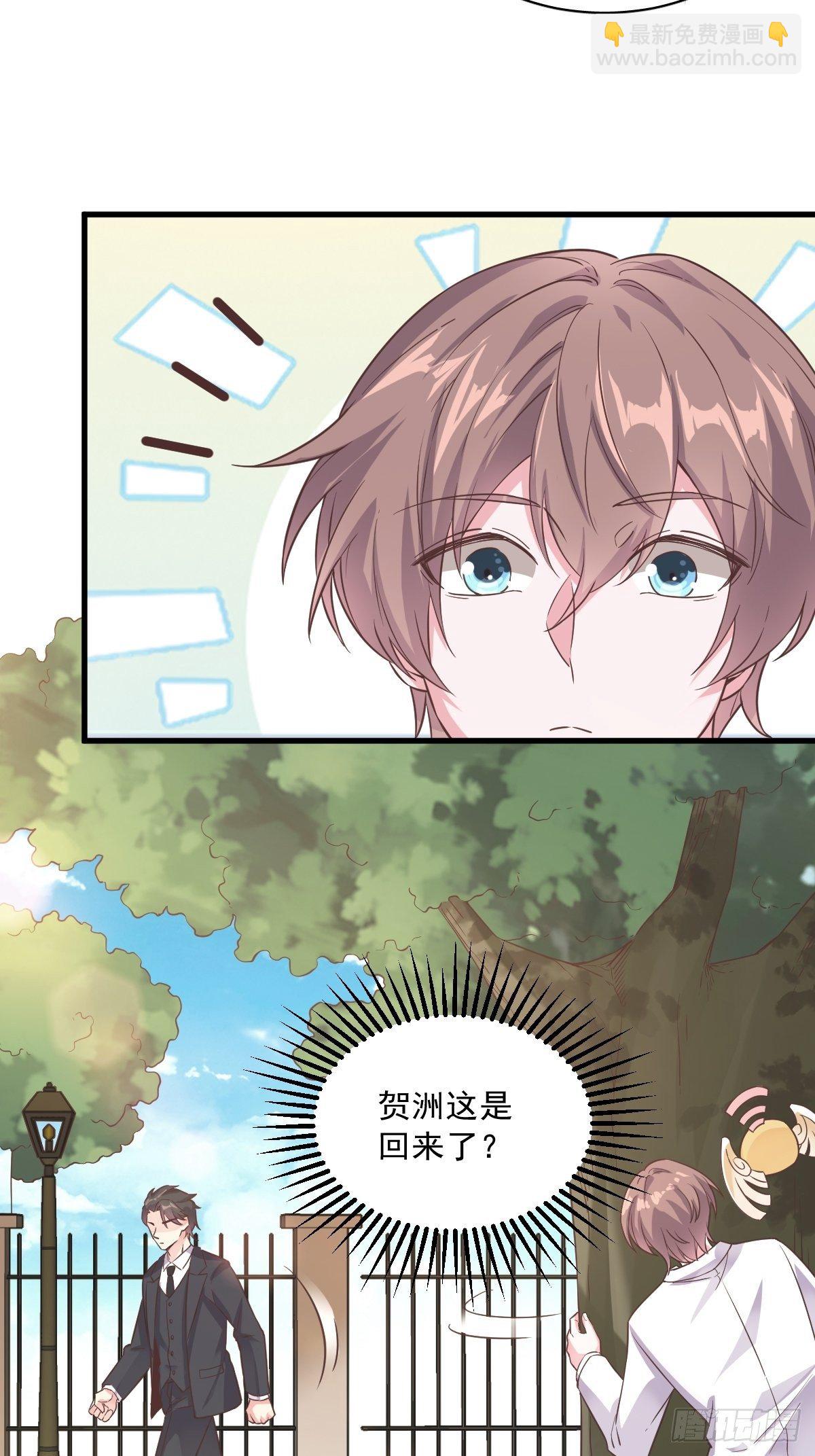 《沙雕渣攻今天又渣了我》第4话 渣男的定情信物？！ 第28页