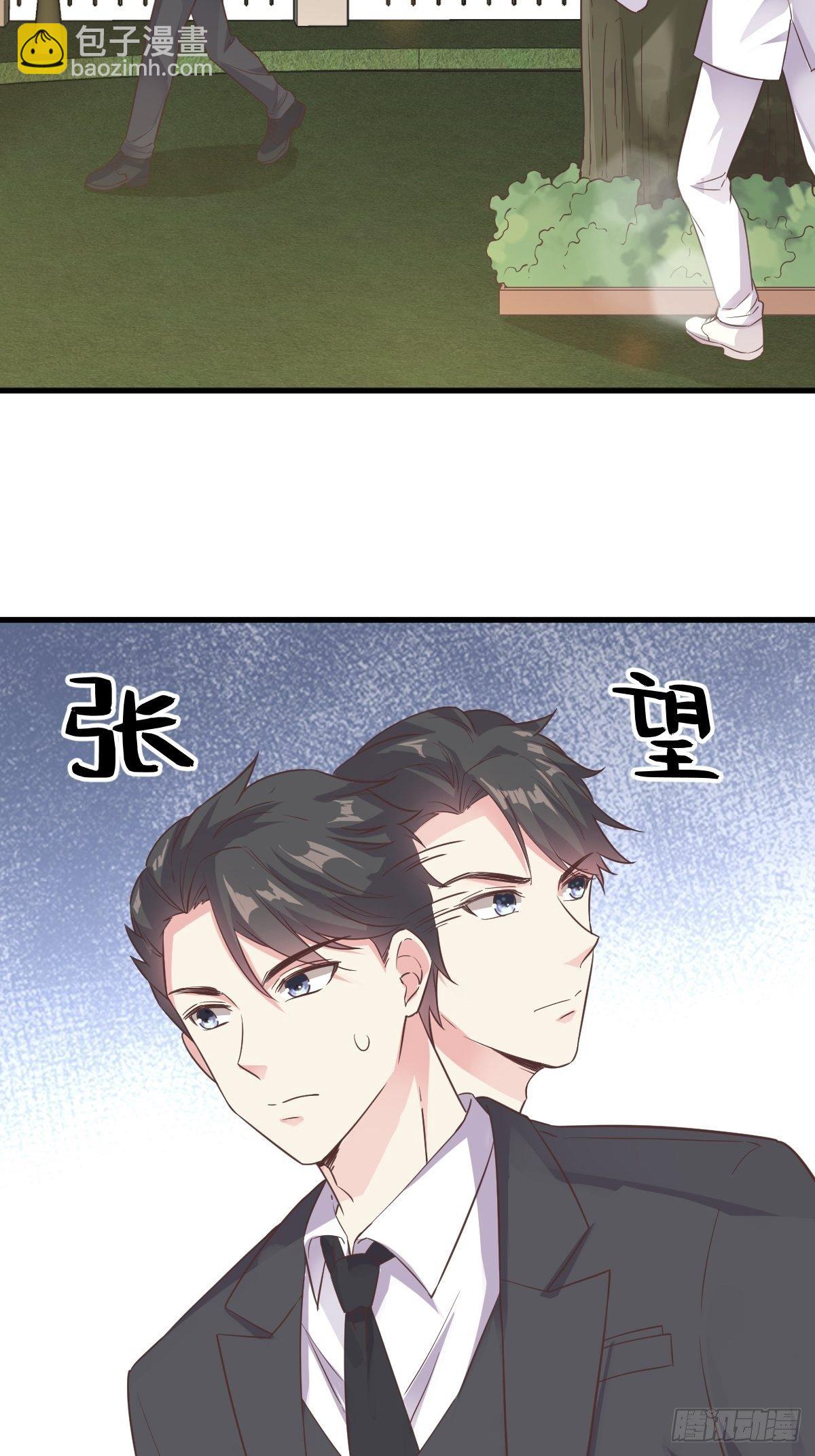 《沙雕渣攻今天又渣了我》第4话 渣男的定情信物？！ 第29页