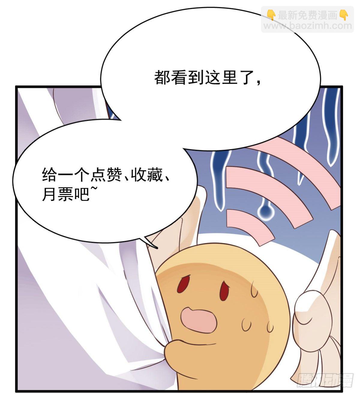 《沙雕渣攻今天又渣了我》第4话 渣男的定情信物？！ 第39页
