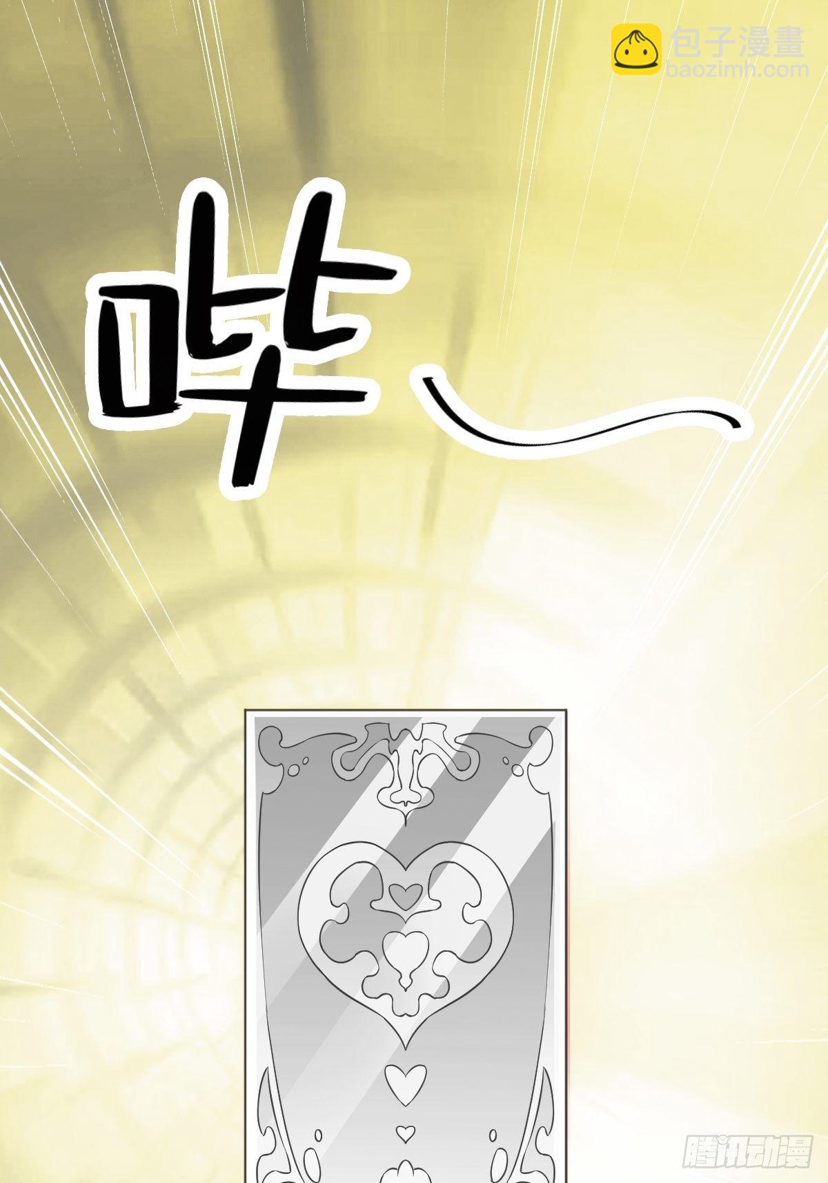 《沙雕渣攻今天又渣了我》第4话 渣男的定情信物？！ 第3页