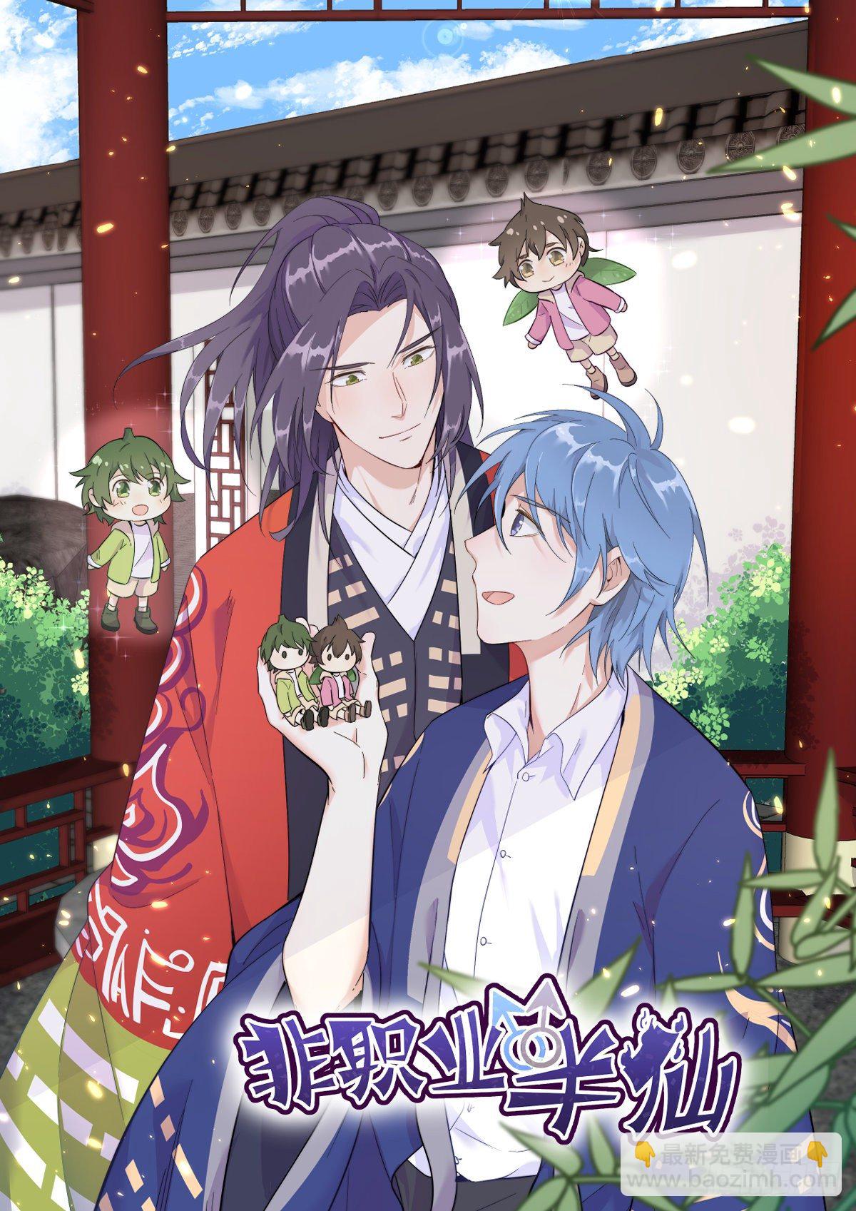 《沙雕渣攻今天又渣了我》第4话 渣男的定情信物？！ 第41页