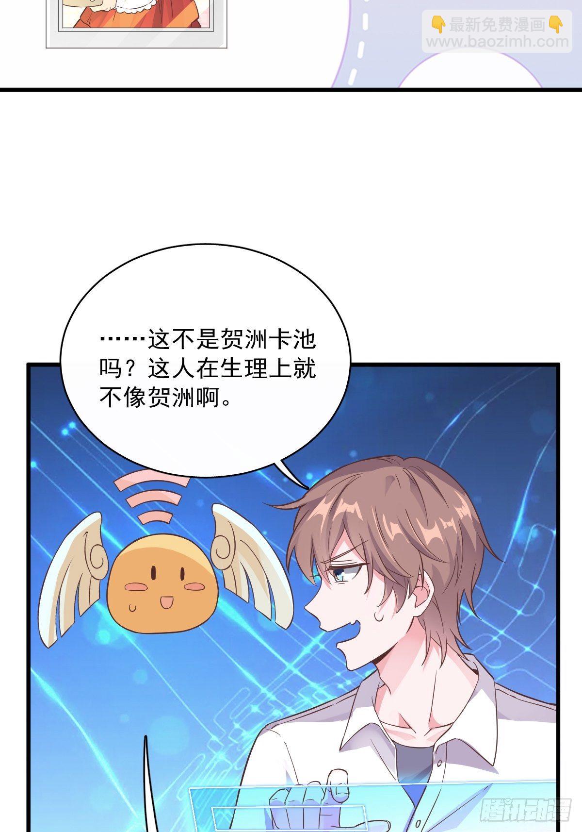 《沙雕渣攻今天又渣了我》第4话 渣男的定情信物？！ 第7页