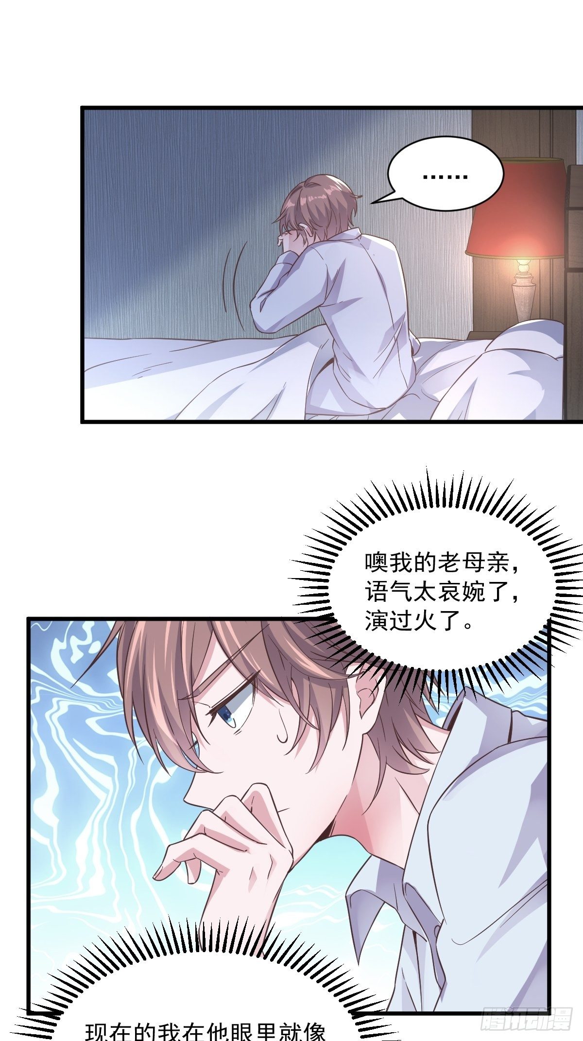 《沙雕渣攻今天又渣了我》第7话 我在你心里真就一文不值 第14页