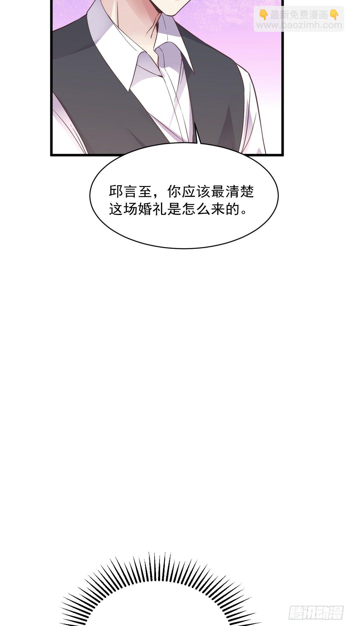 《沙雕渣攻今天又渣了我》第7话 我在你心里真就一文不值 第16页