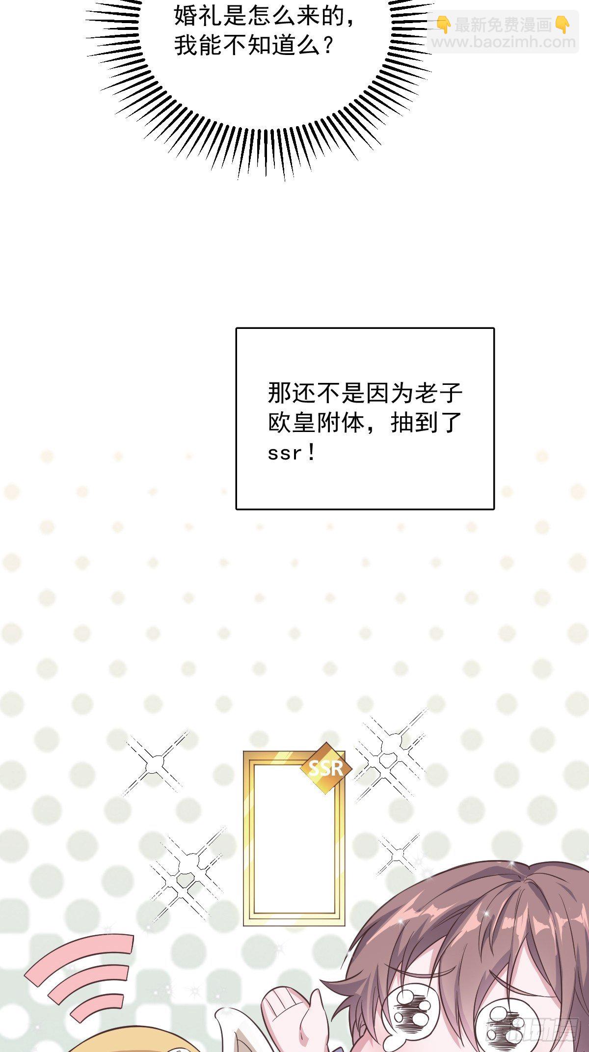 《沙雕渣攻今天又渣了我》第7话 我在你心里真就一文不值 第17页