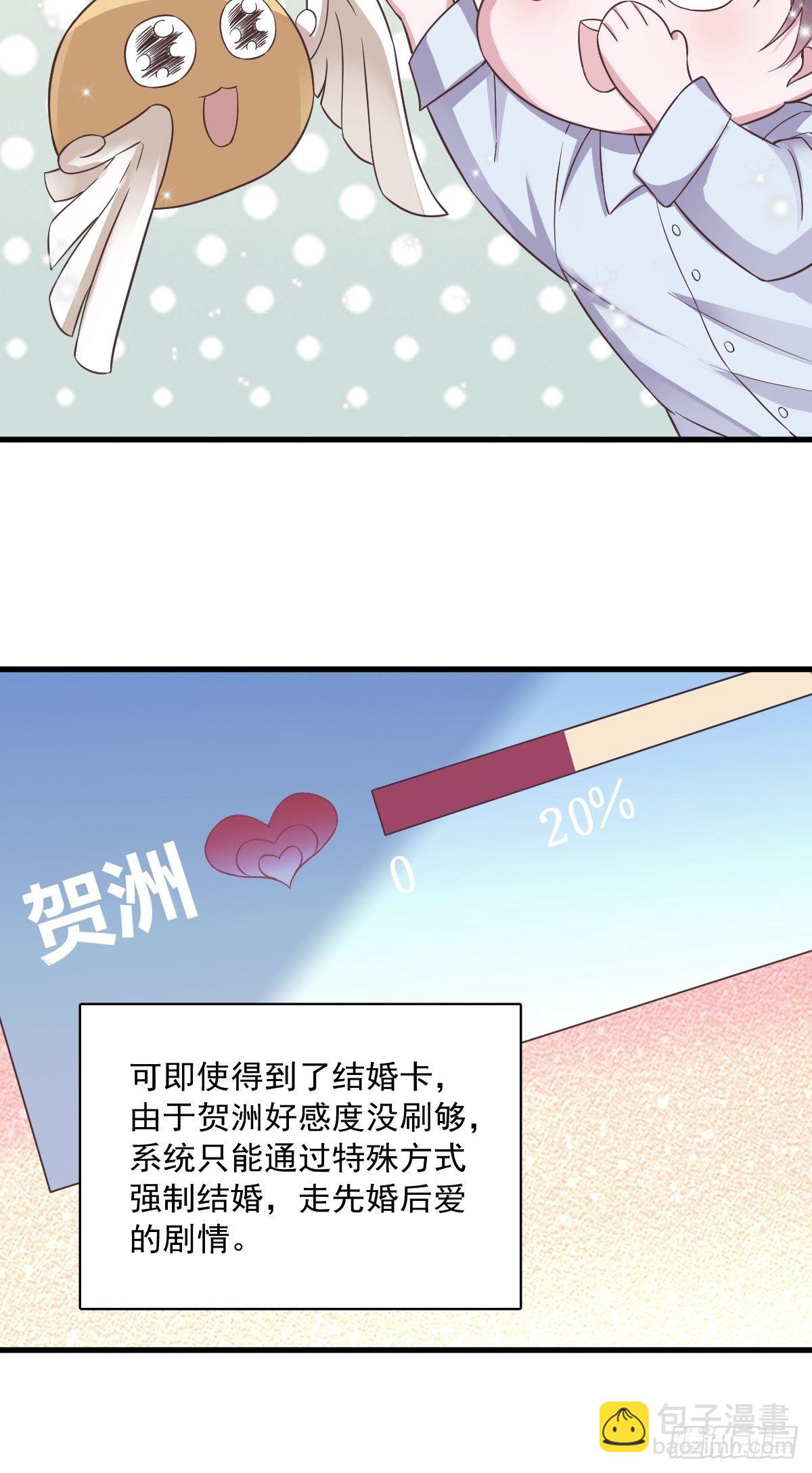 《沙雕渣攻今天又渣了我》第7话 我在你心里真就一文不值 第18页