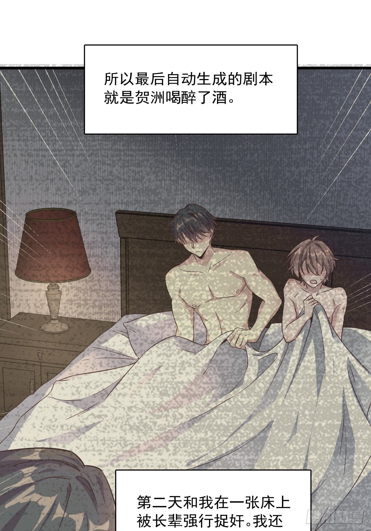 《沙雕渣攻今天又渣了我》第7话 我在你心里真就一文不值 第19页