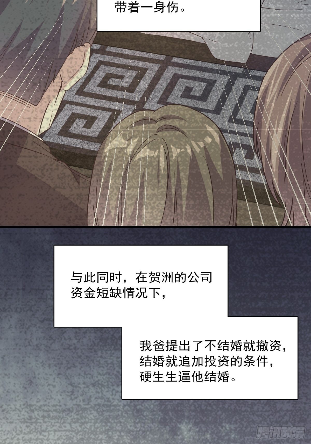 《沙雕渣攻今天又渣了我》第7话 我在你心里真就一文不值 第20页