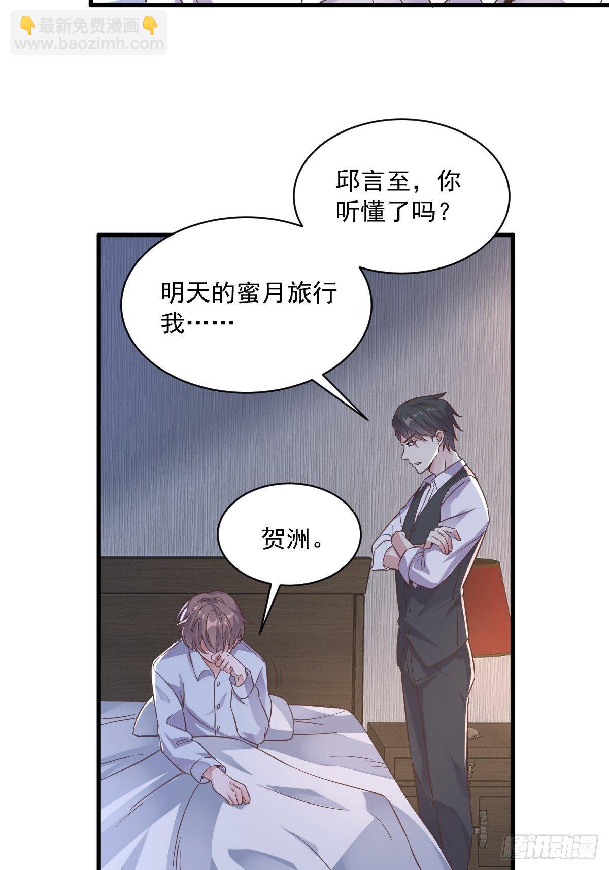 《沙雕渣攻今天又渣了我》第7话 我在你心里真就一文不值 第24页