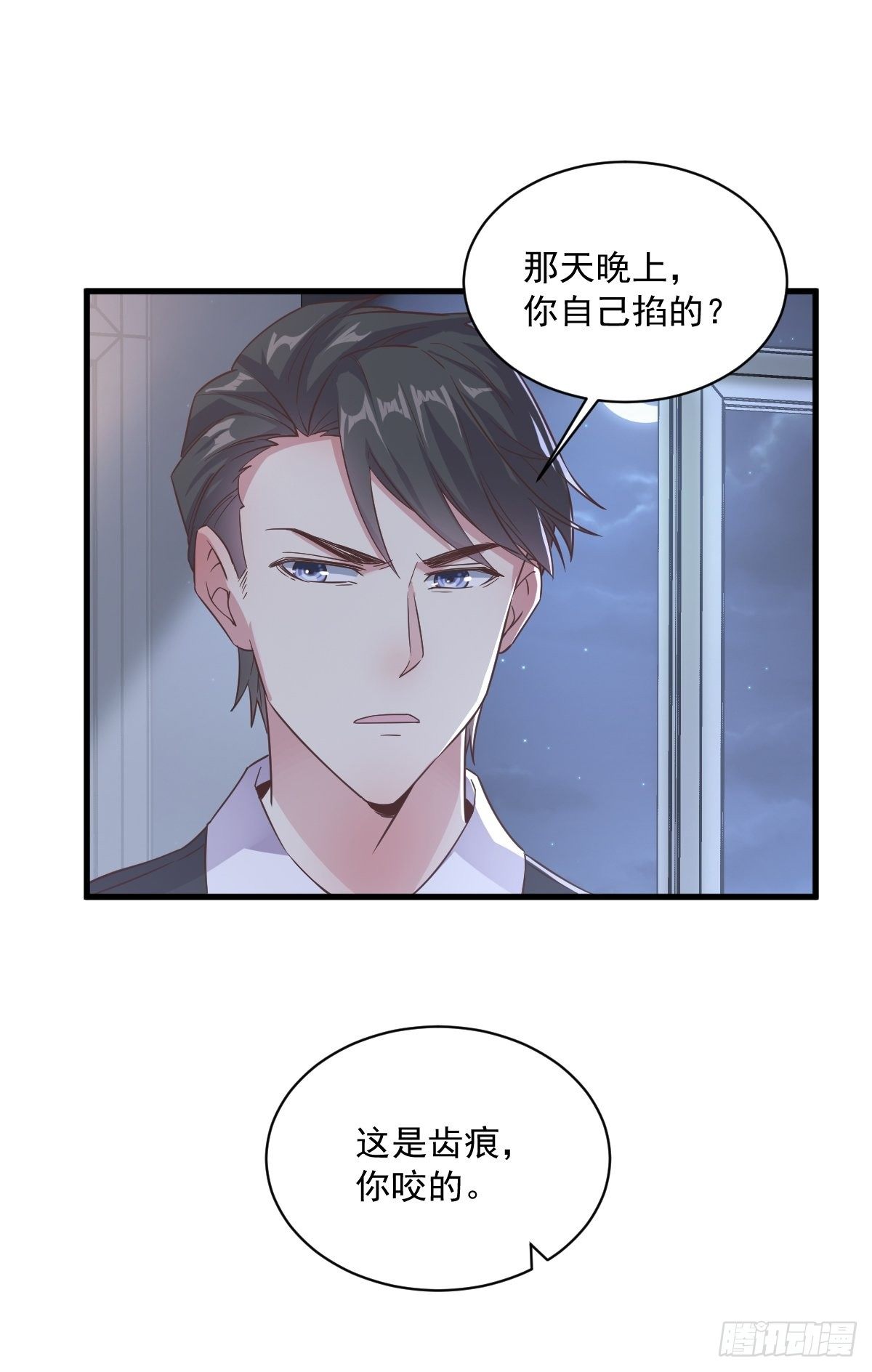《沙雕渣攻今天又渣了我》第7话 我在你心里真就一文不值 第26页