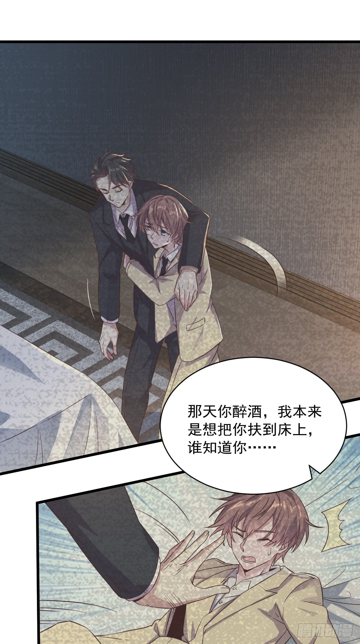 《沙雕渣攻今天又渣了我》第7话 我在你心里真就一文不值 第27页
