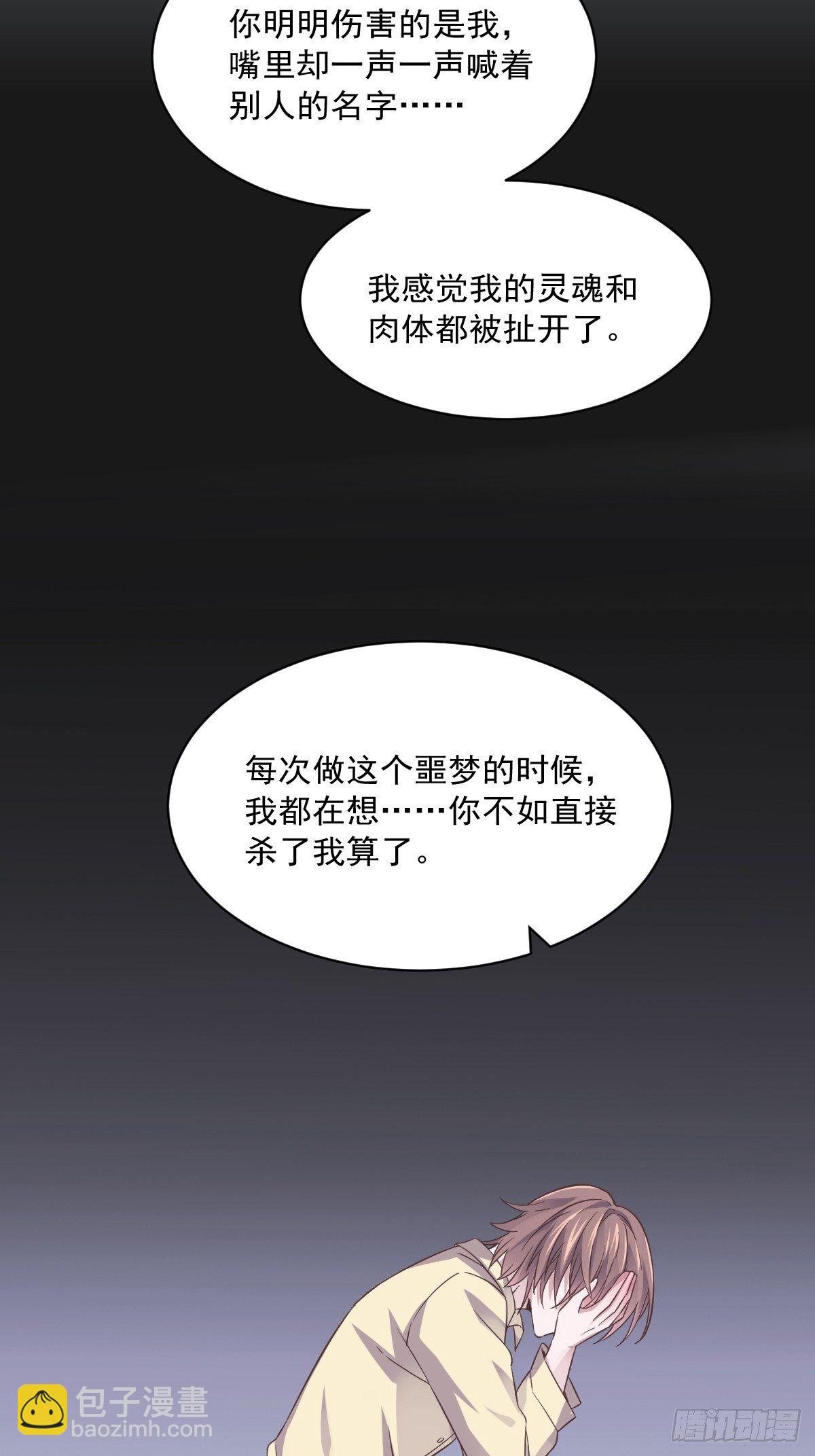 《沙雕渣攻今天又渣了我》第7话 我在你心里真就一文不值 第32页