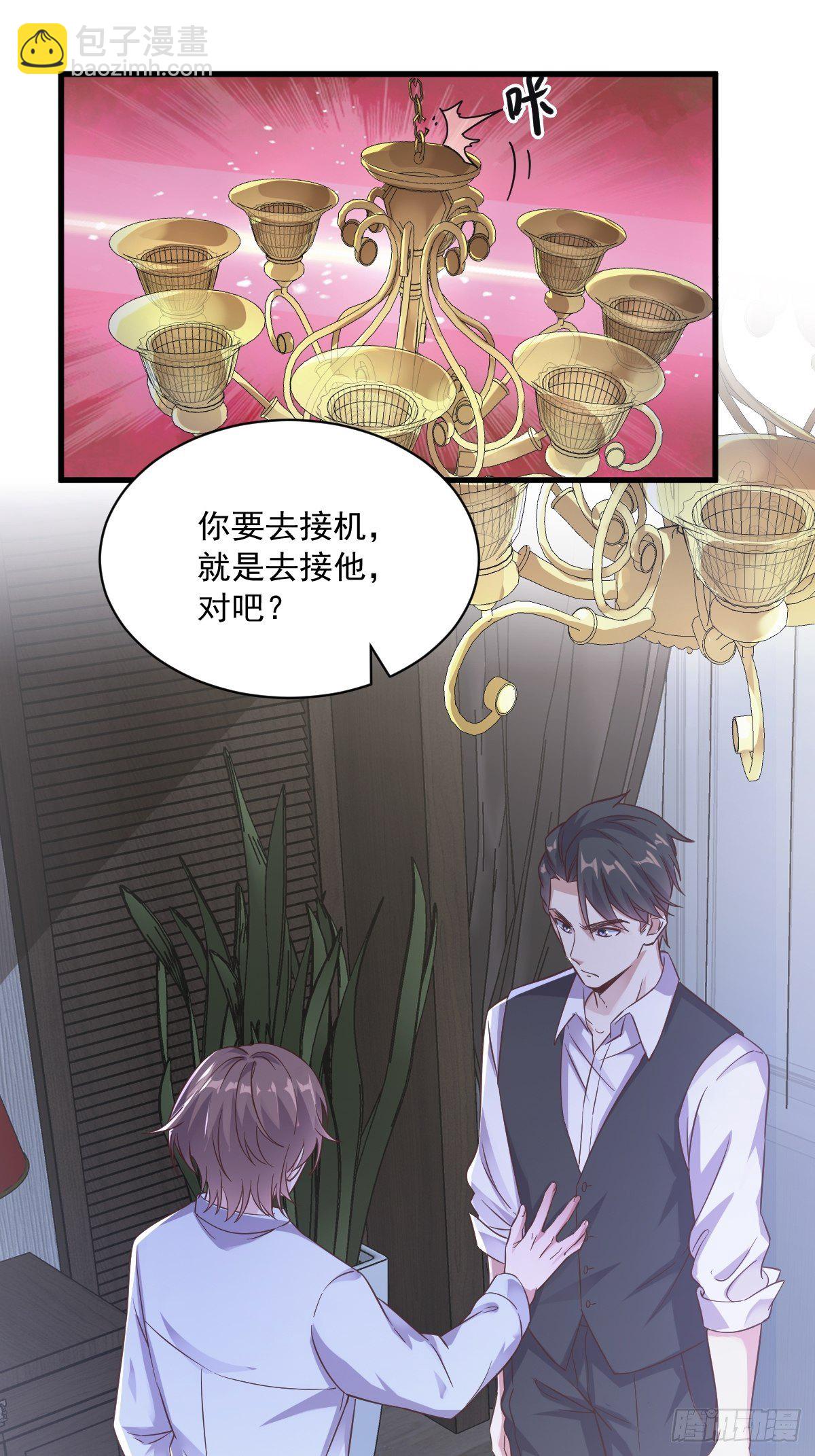 《沙雕渣攻今天又渣了我》第7话 我在你心里真就一文不值 第35页