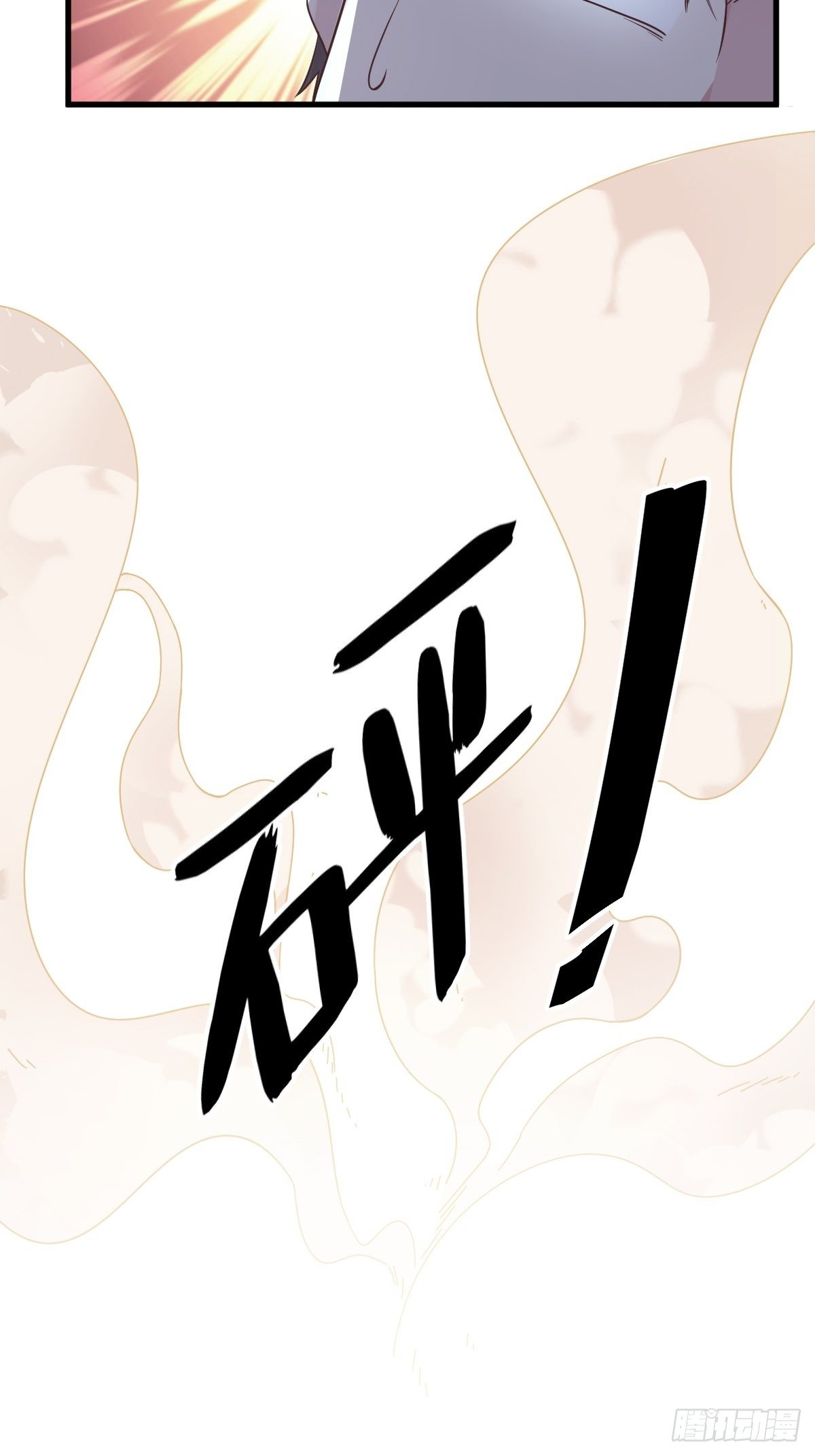 《沙雕渣攻今天又渣了我》第7话 我在你心里真就一文不值 第40页